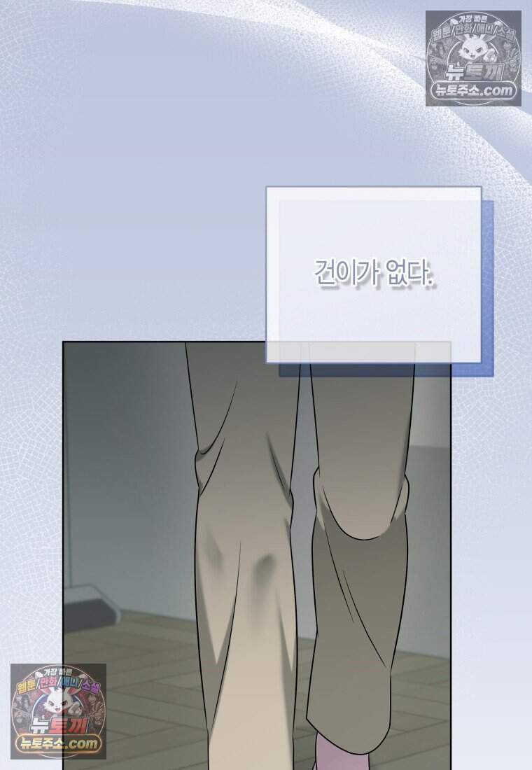 메리 메리 매치 - 50화 7