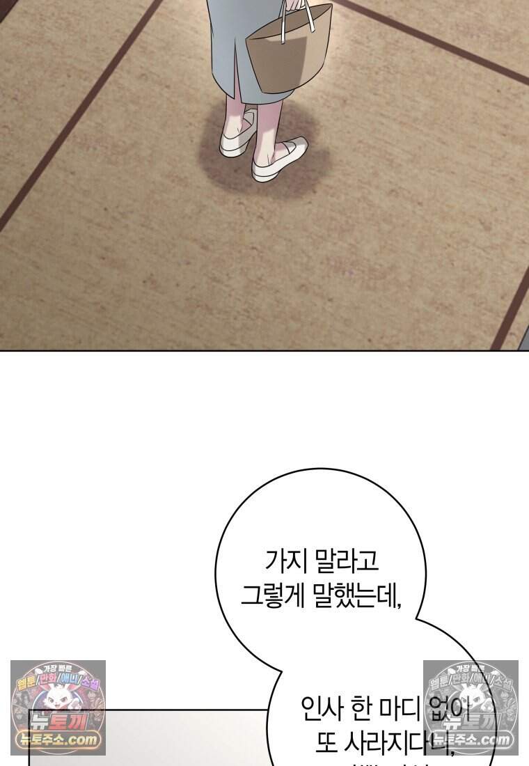 메리 메리 매치 - 50화 17