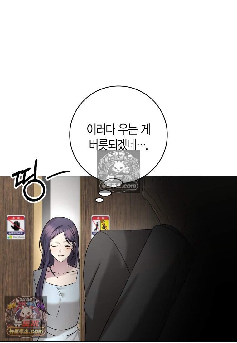 메리 메리 매치 - 50화 19