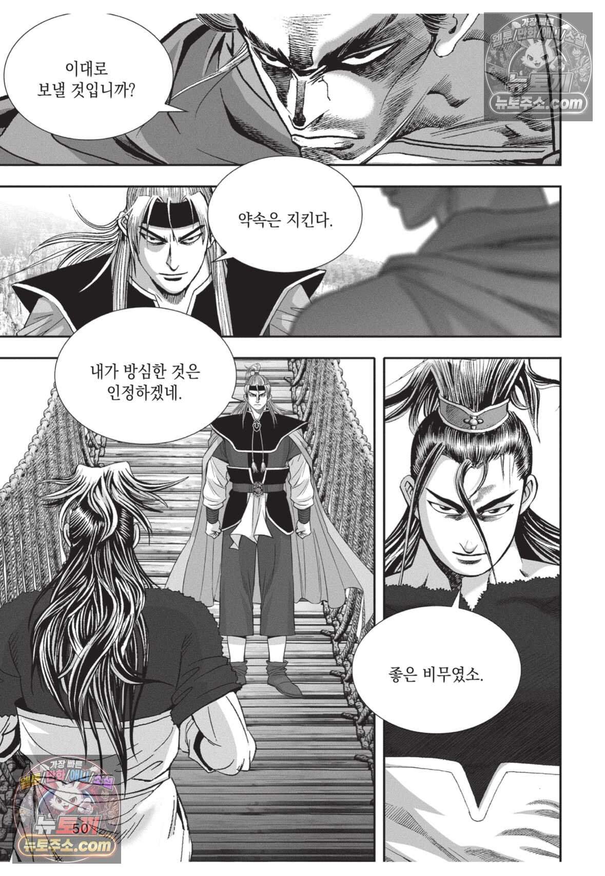권왕독존 80화 13