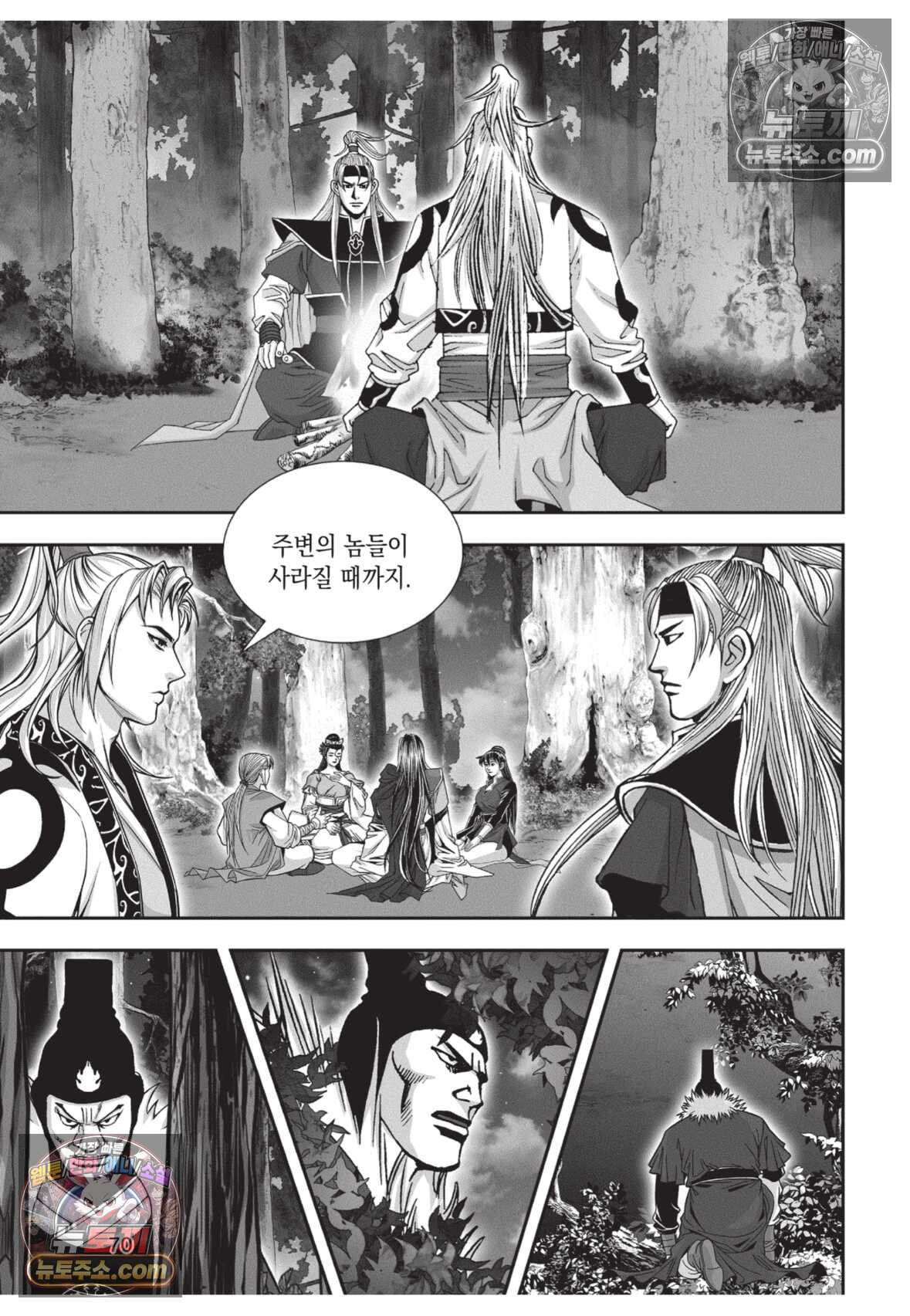 권왕독존 80화 33