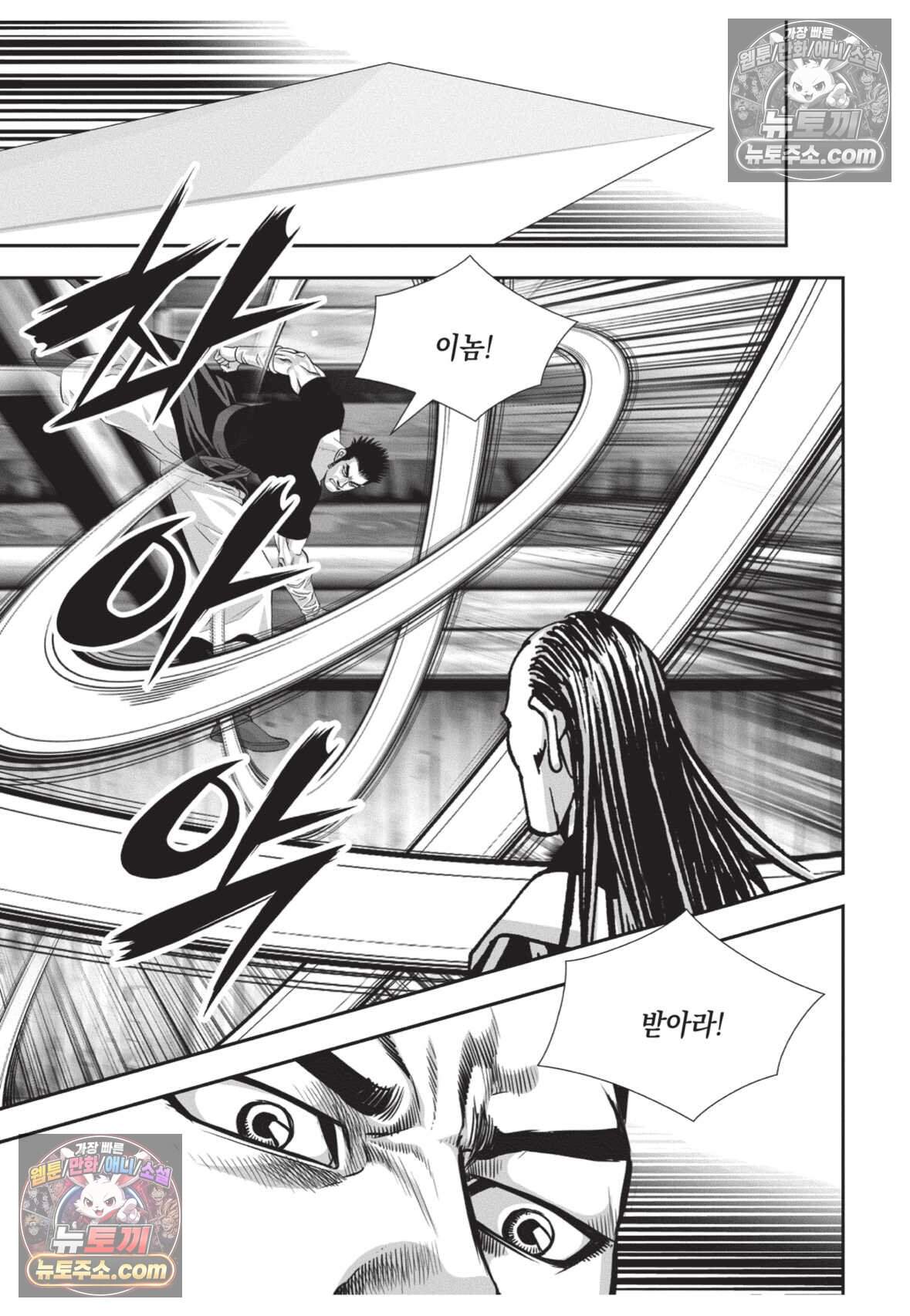 권왕독존 90화 7