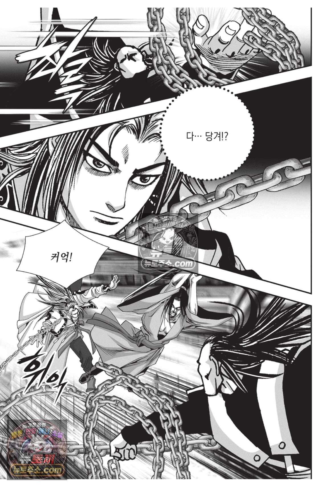 권왕독존 90화 17