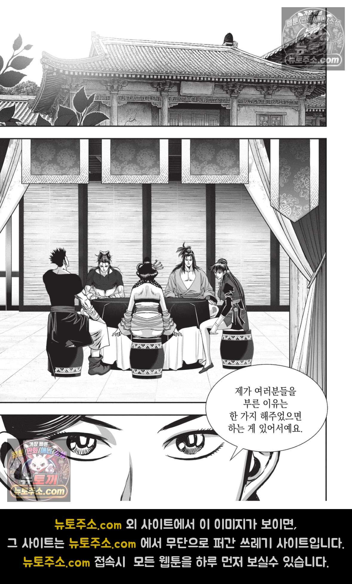 권왕독존 100화 3