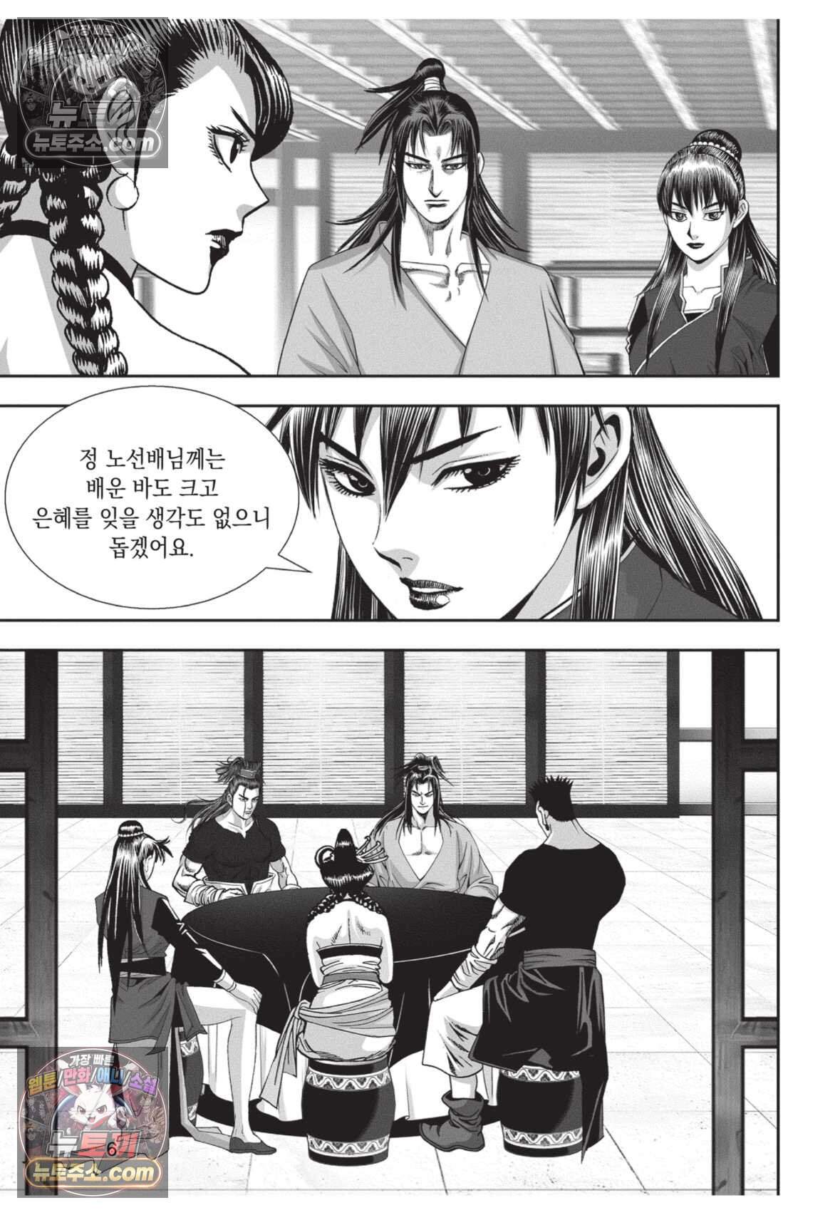 권왕독존 100화 5