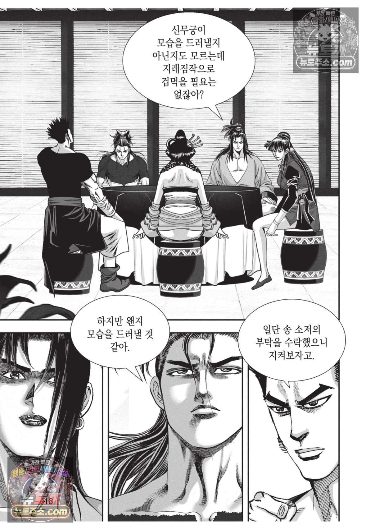 권왕독존 100화 15