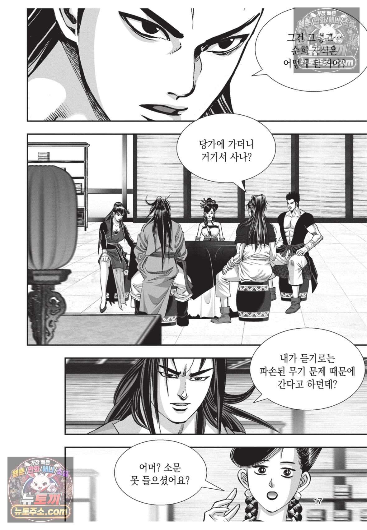 권왕독존 100화 16
