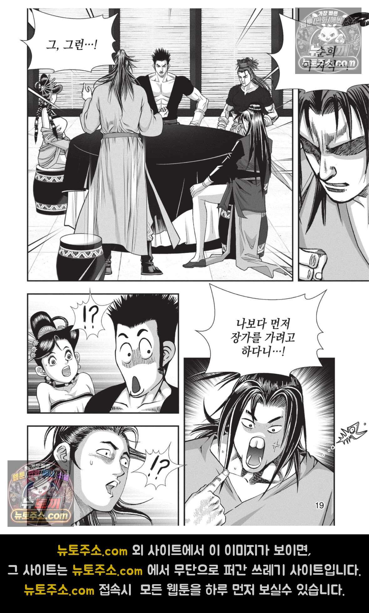 권왕독존 100화 18