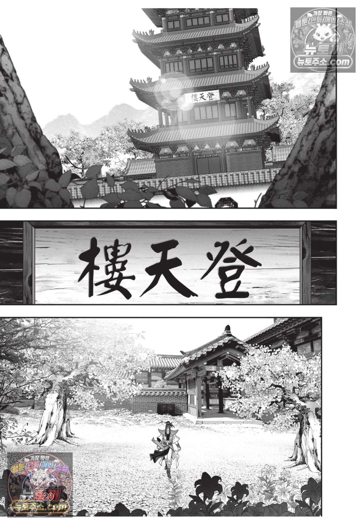 권왕독존 100화 19
