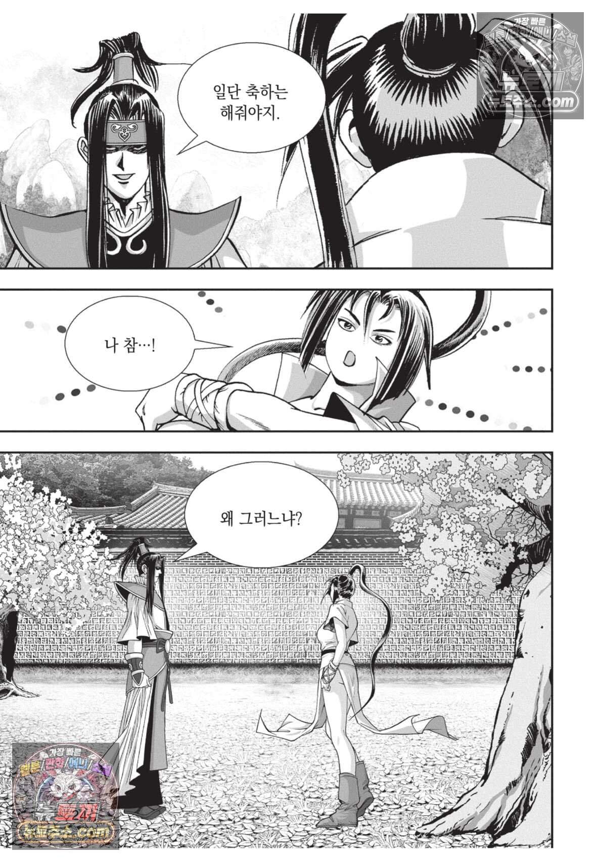 권왕독존 100화 23