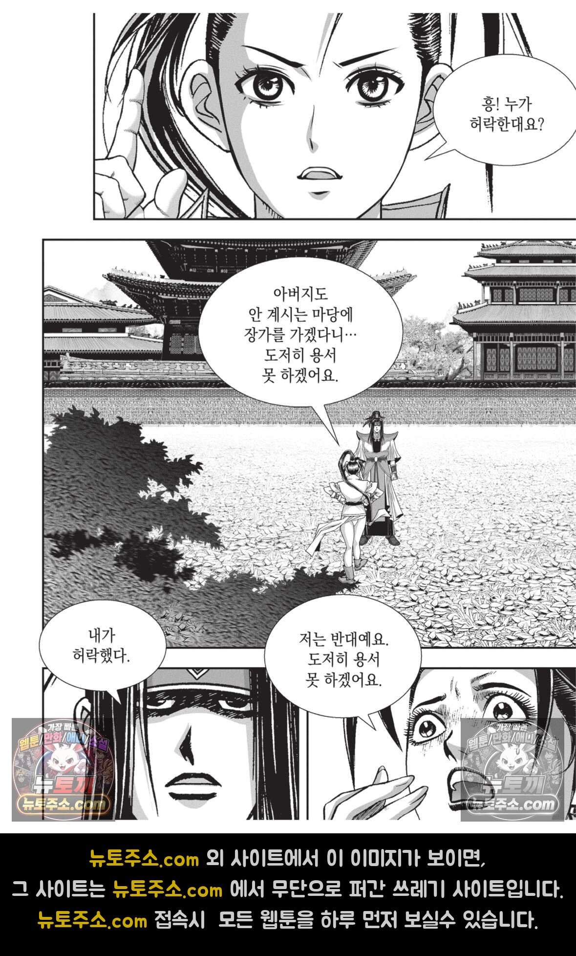 권왕독존 100화 24