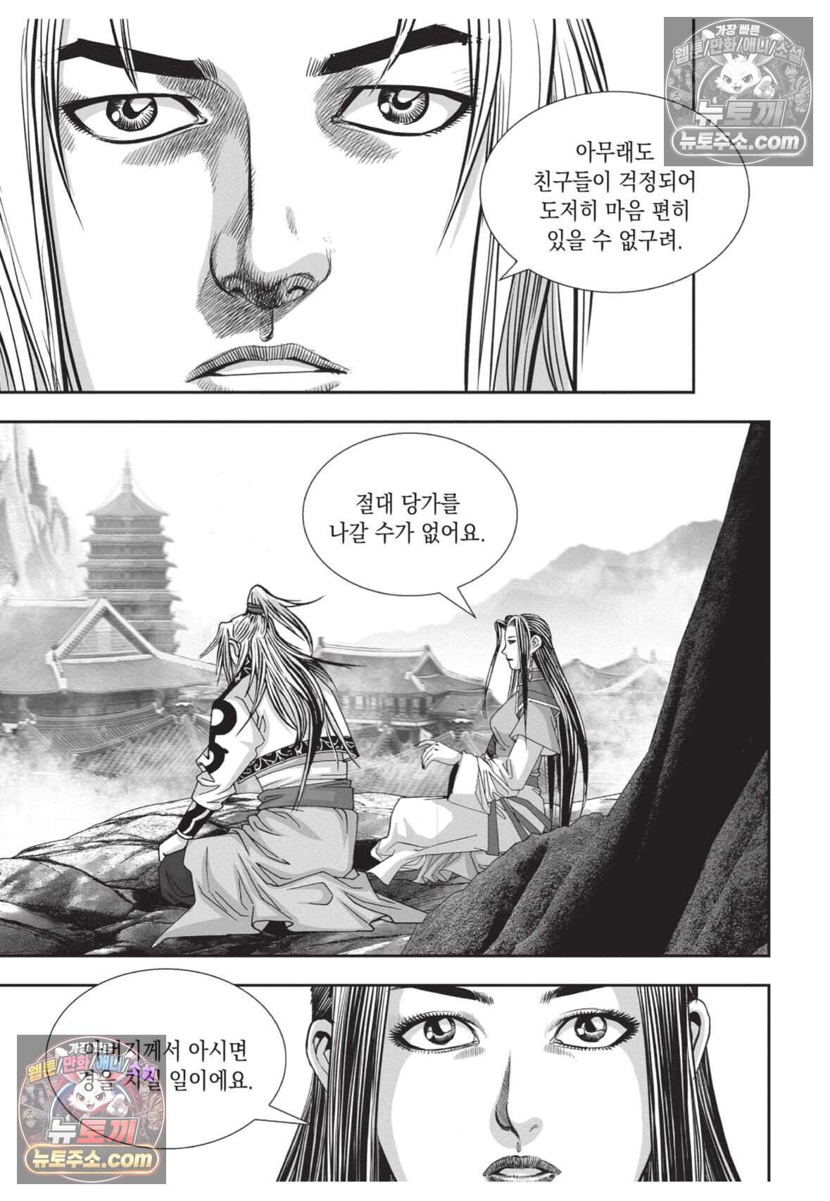 권왕독존 100화 31