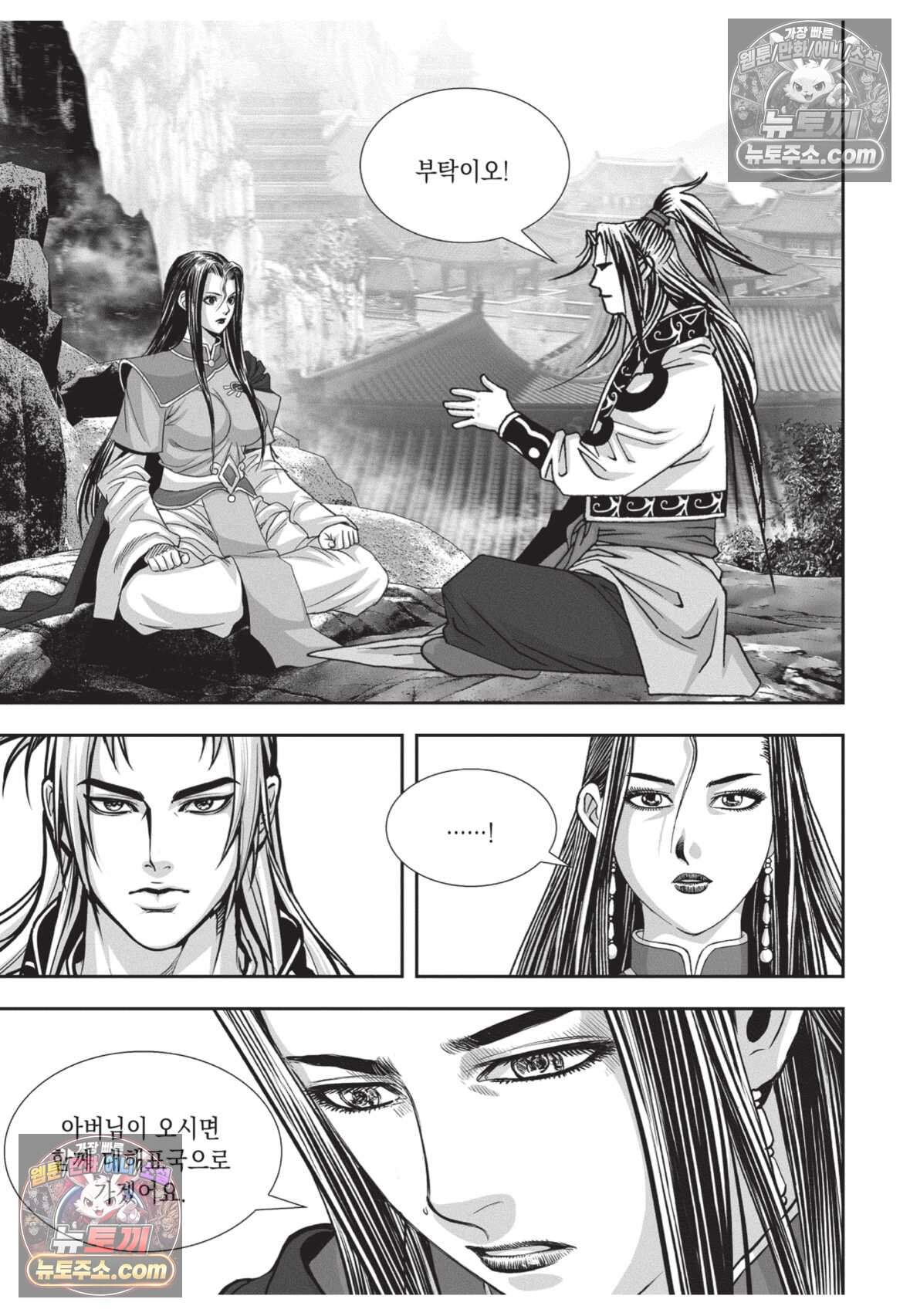 권왕독존 100화 33