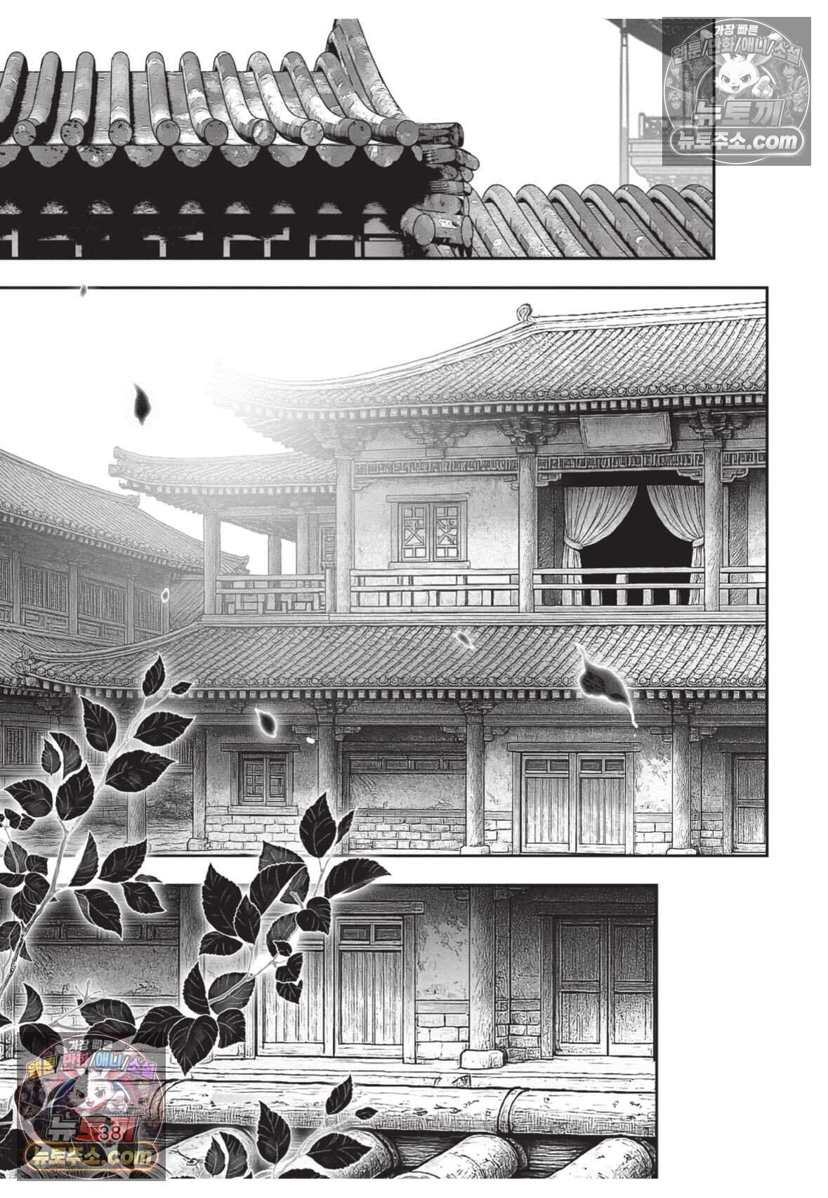 권왕독존 100화 37
