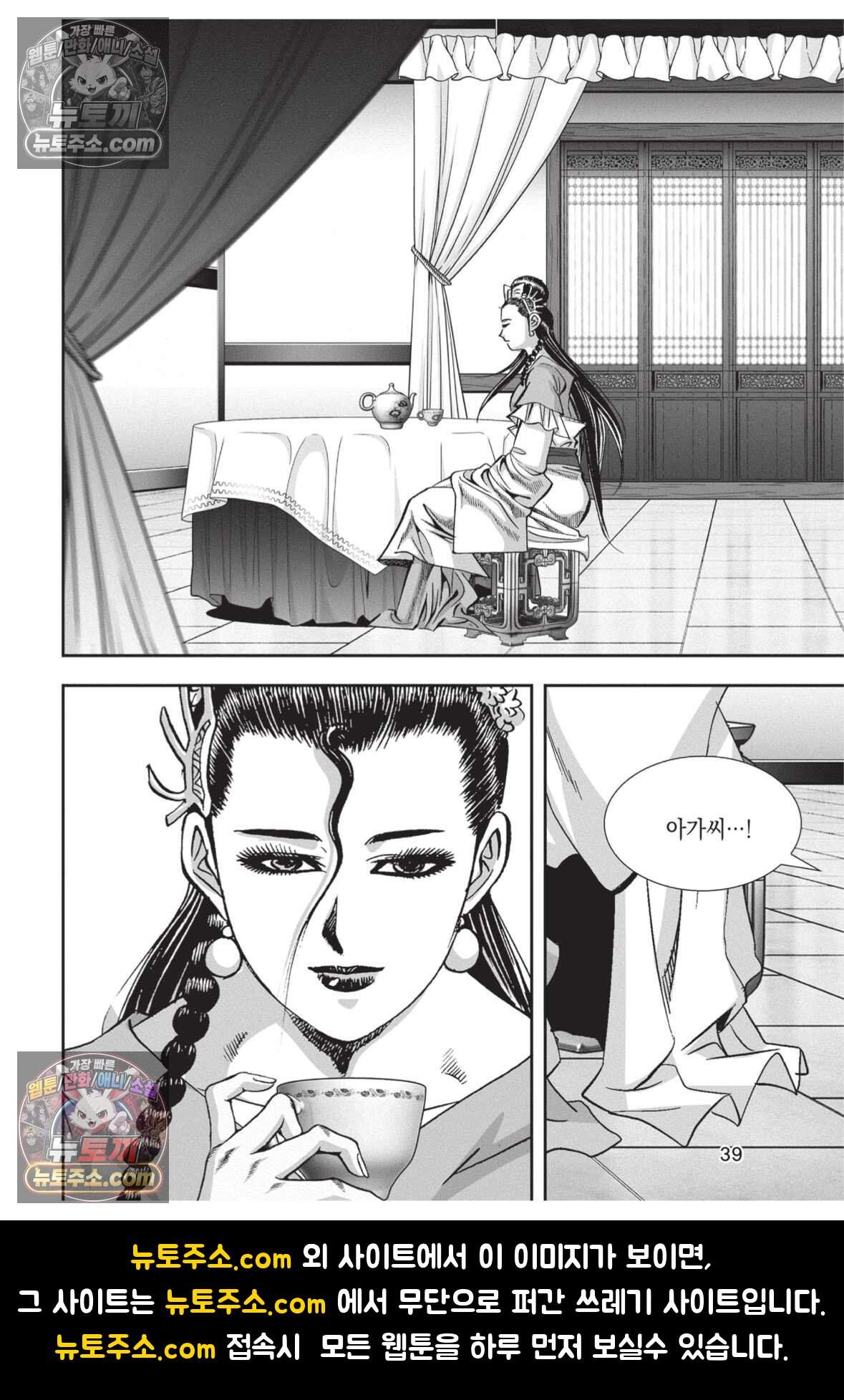 권왕독존 100화 38