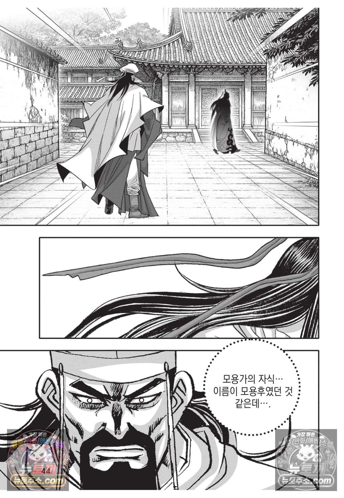 권왕독존 110화 7