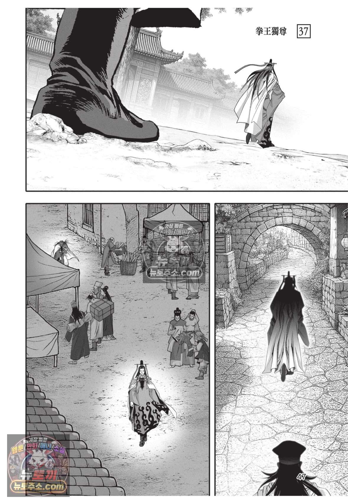 권왕독존 110화 10