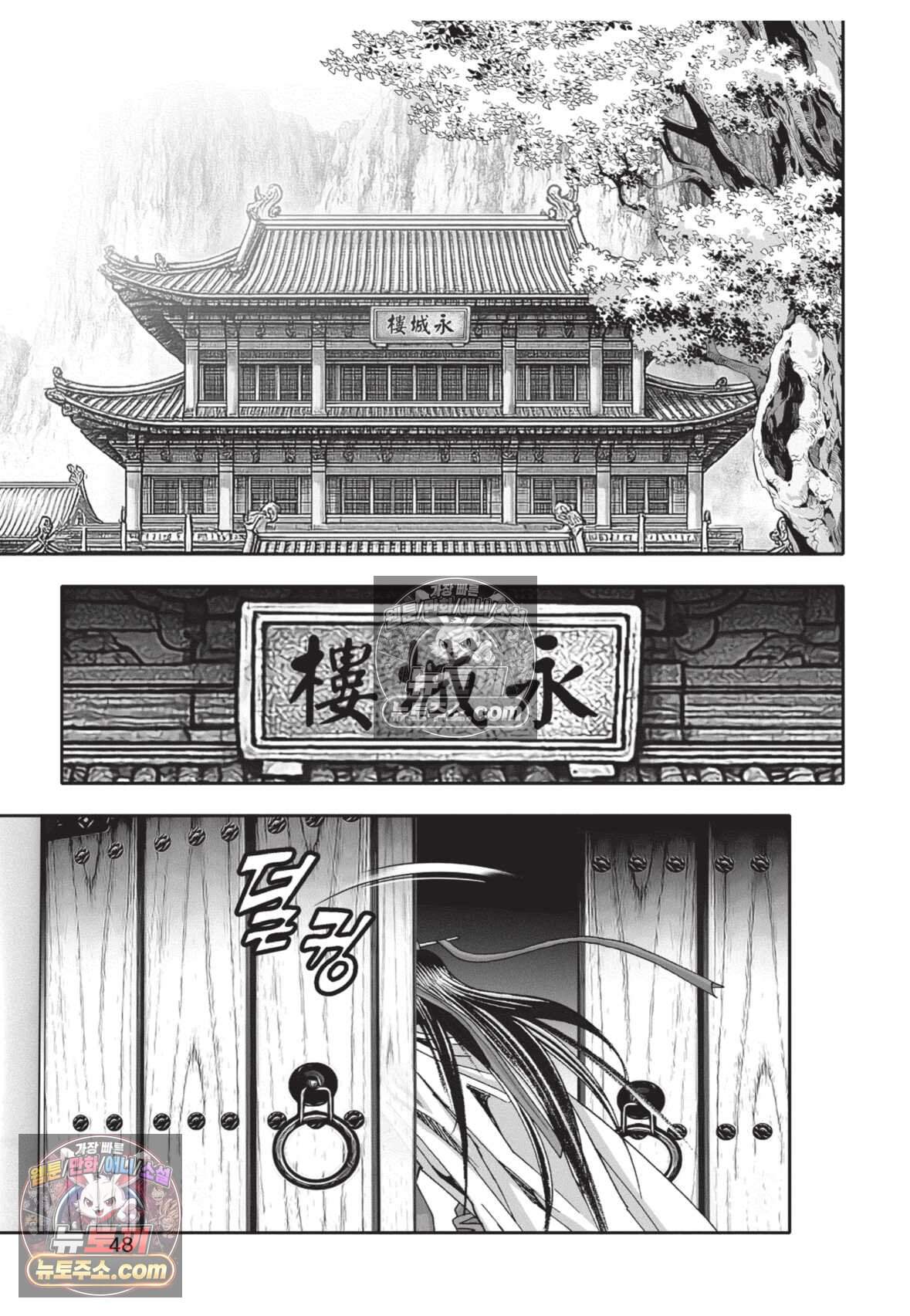 권왕독존 110화 11