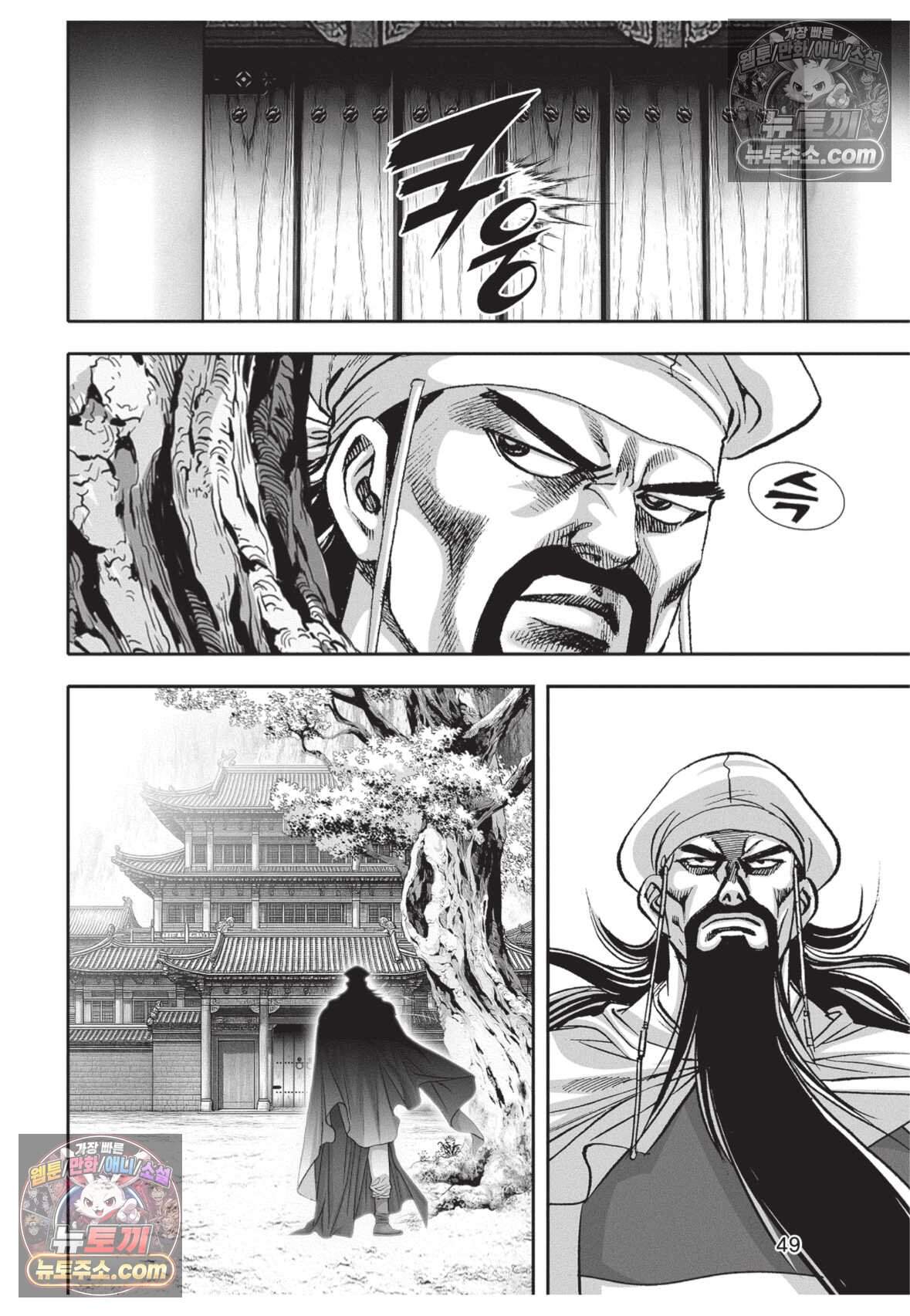 권왕독존 110화 12