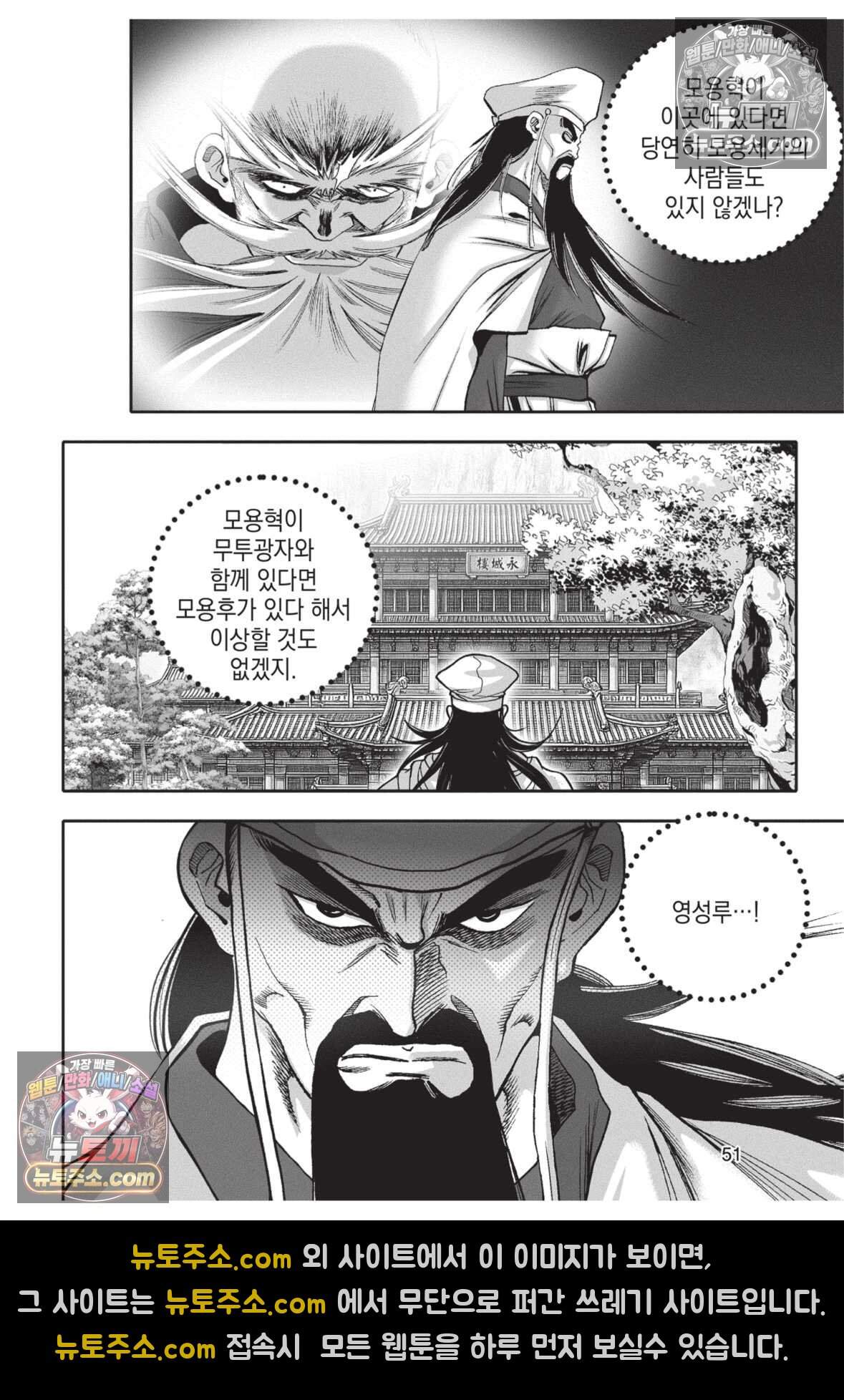 권왕독존 110화 14