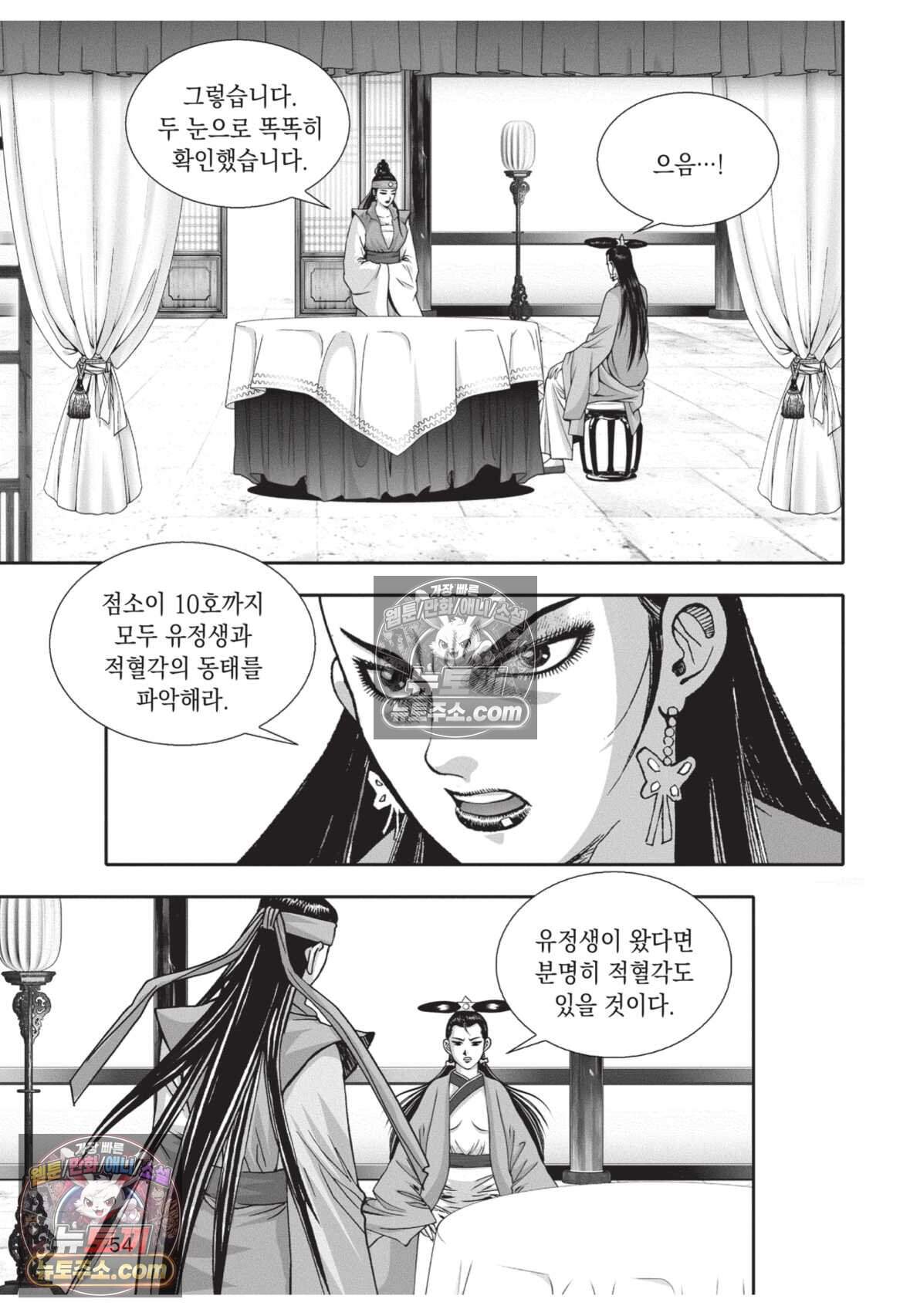 권왕독존 110화 17