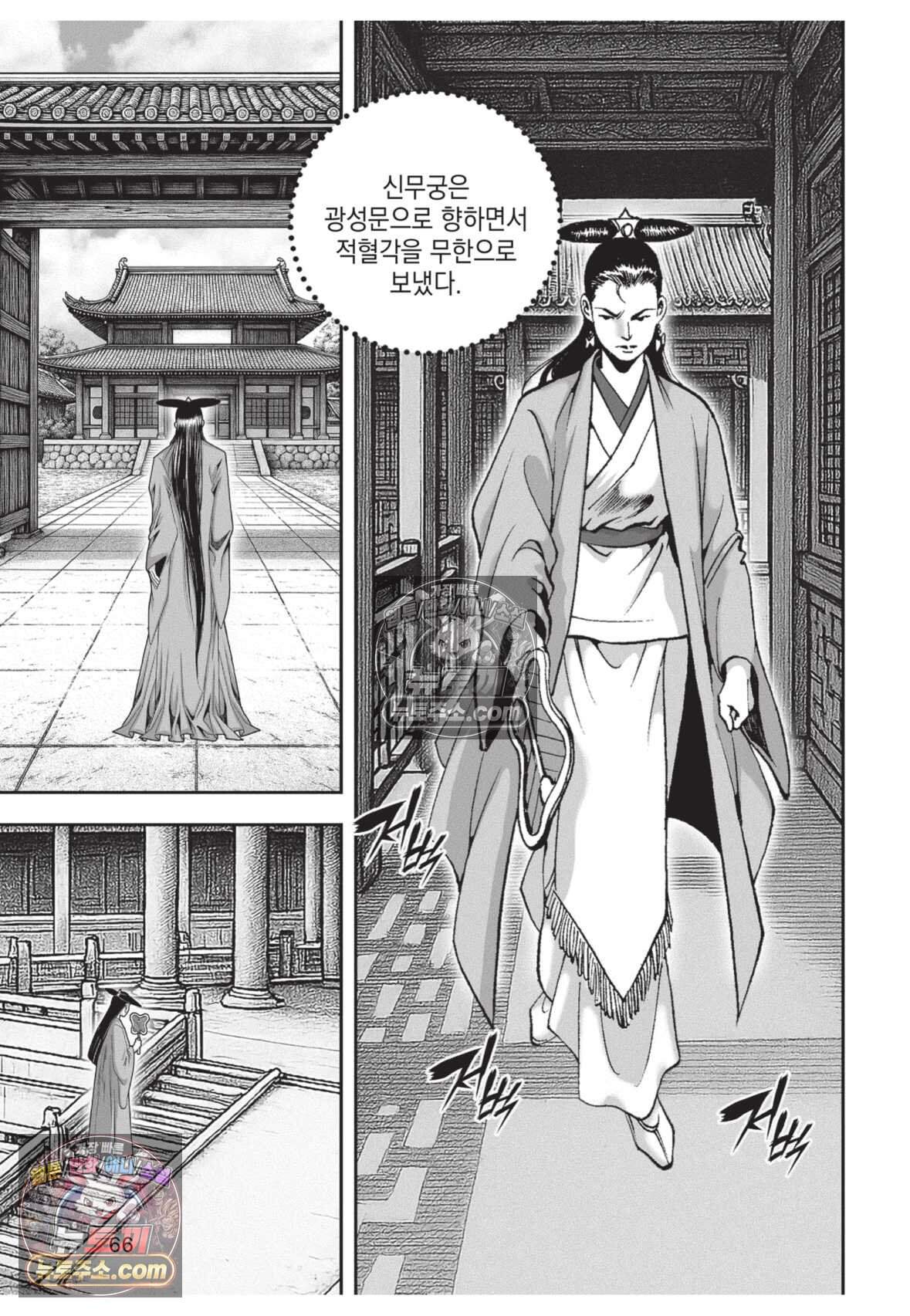 권왕독존 110화 29