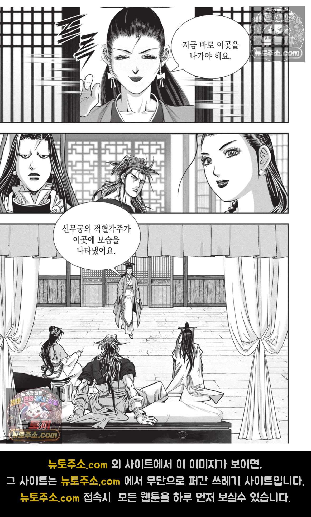 권왕독존 110화 31