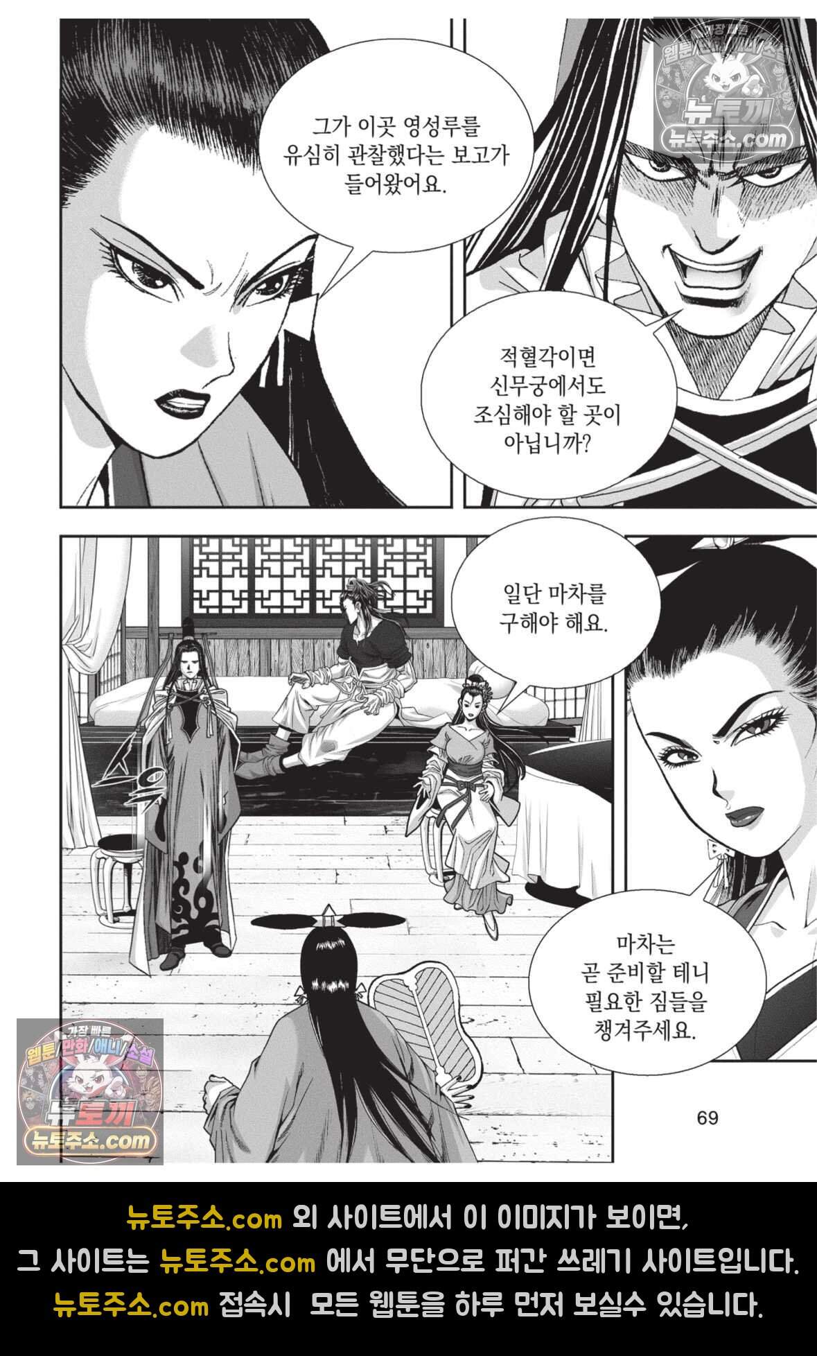 권왕독존 110화 32
