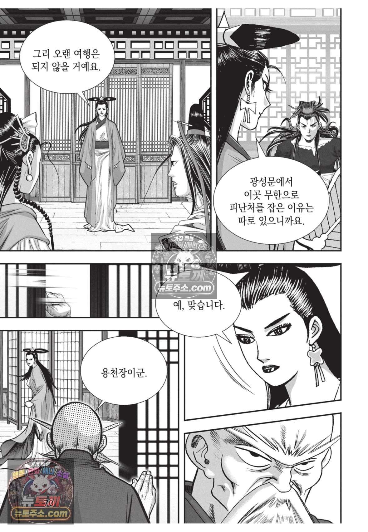 권왕독존 110화 33