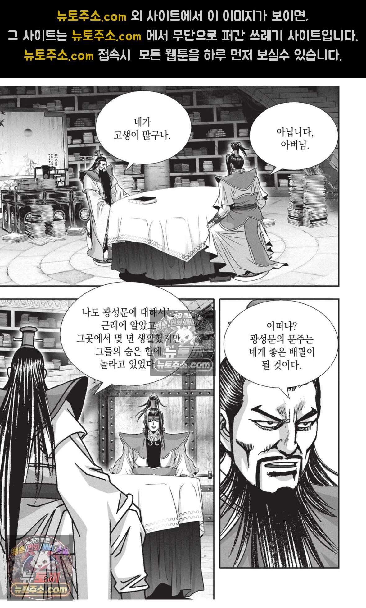 권왕독존 120화 7