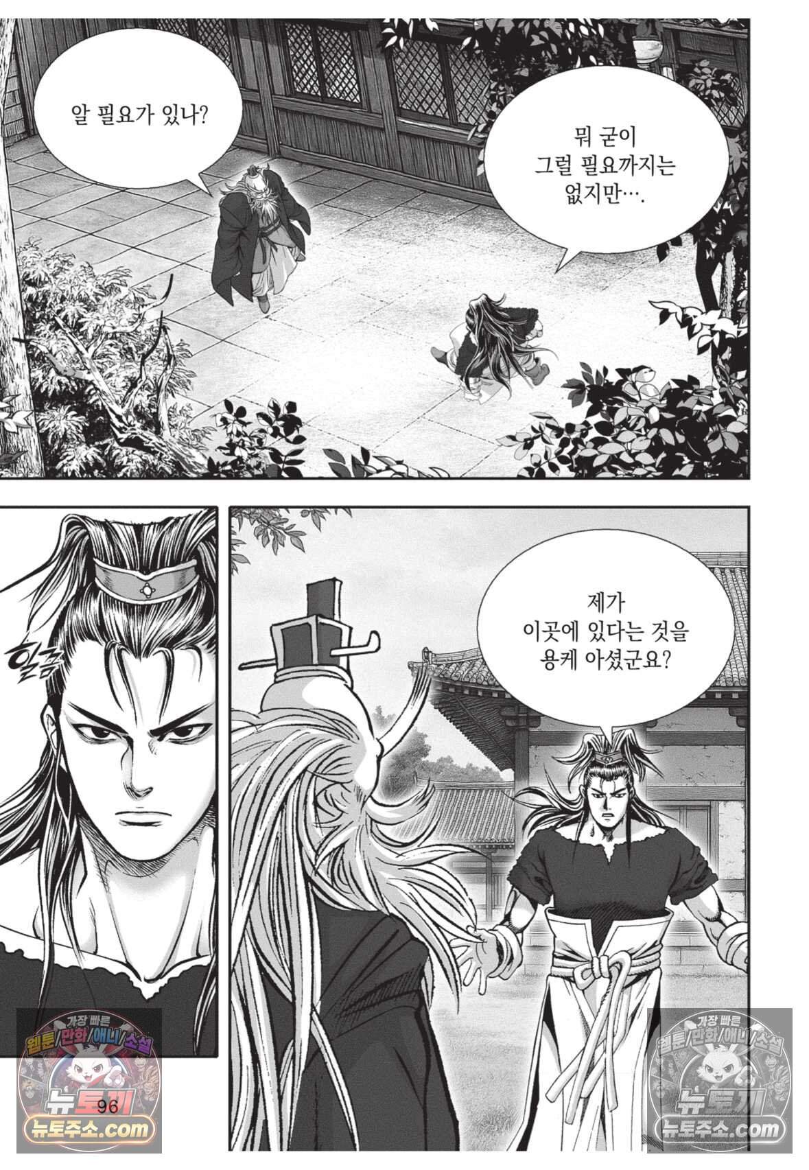 권왕독존 120화 23