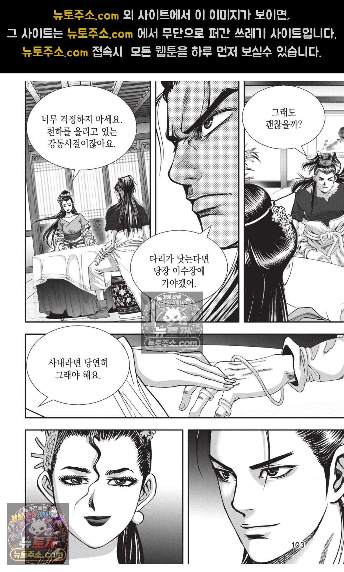 권왕독존 120화 30