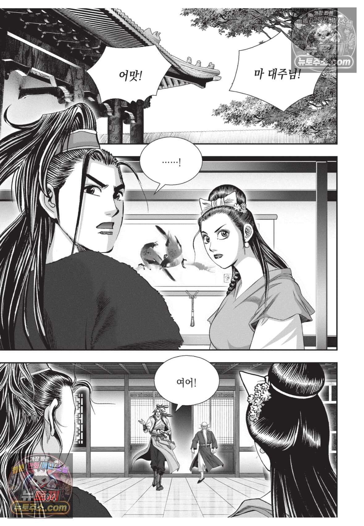 권왕독존 120화 31