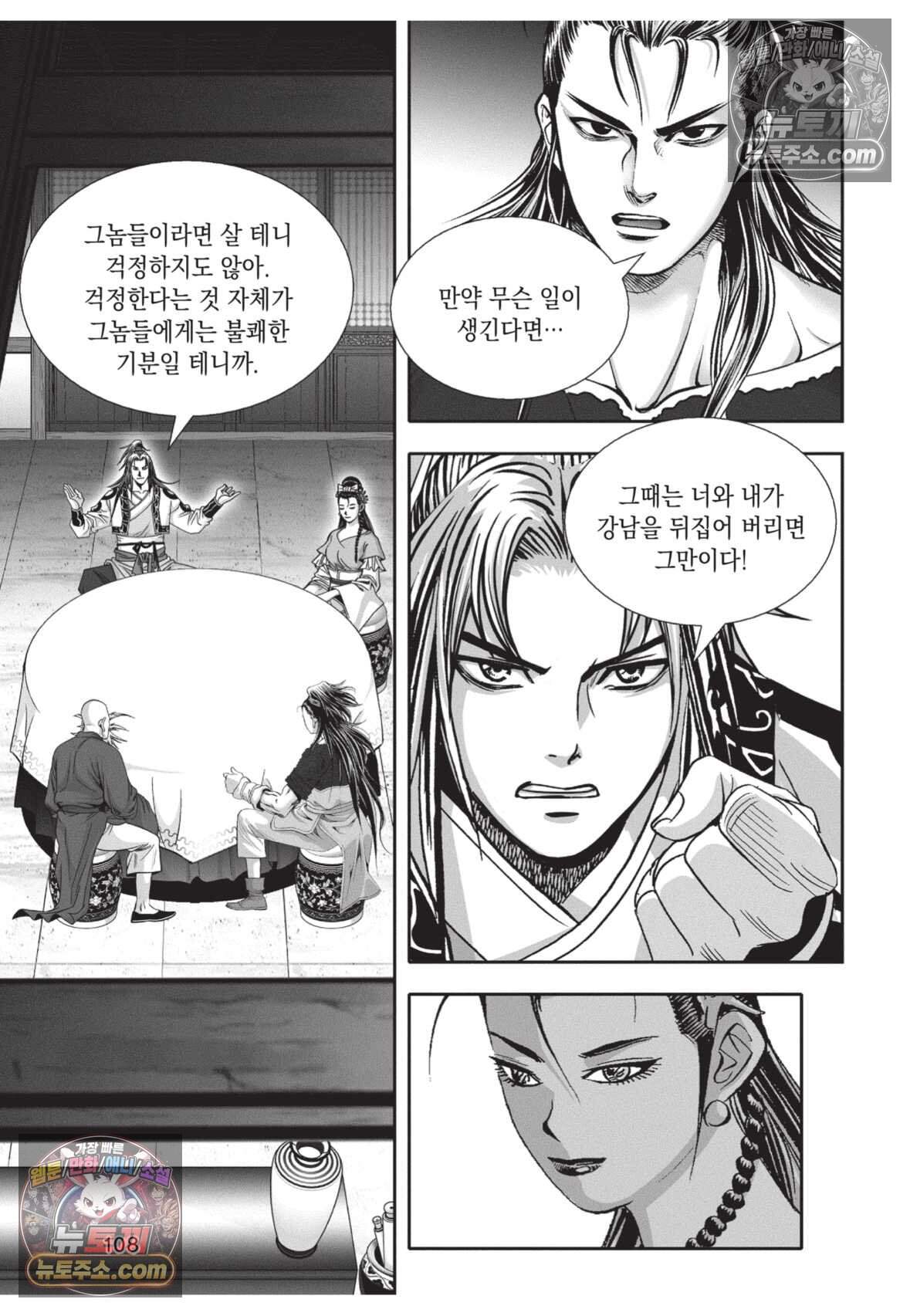 권왕독존 120화 35