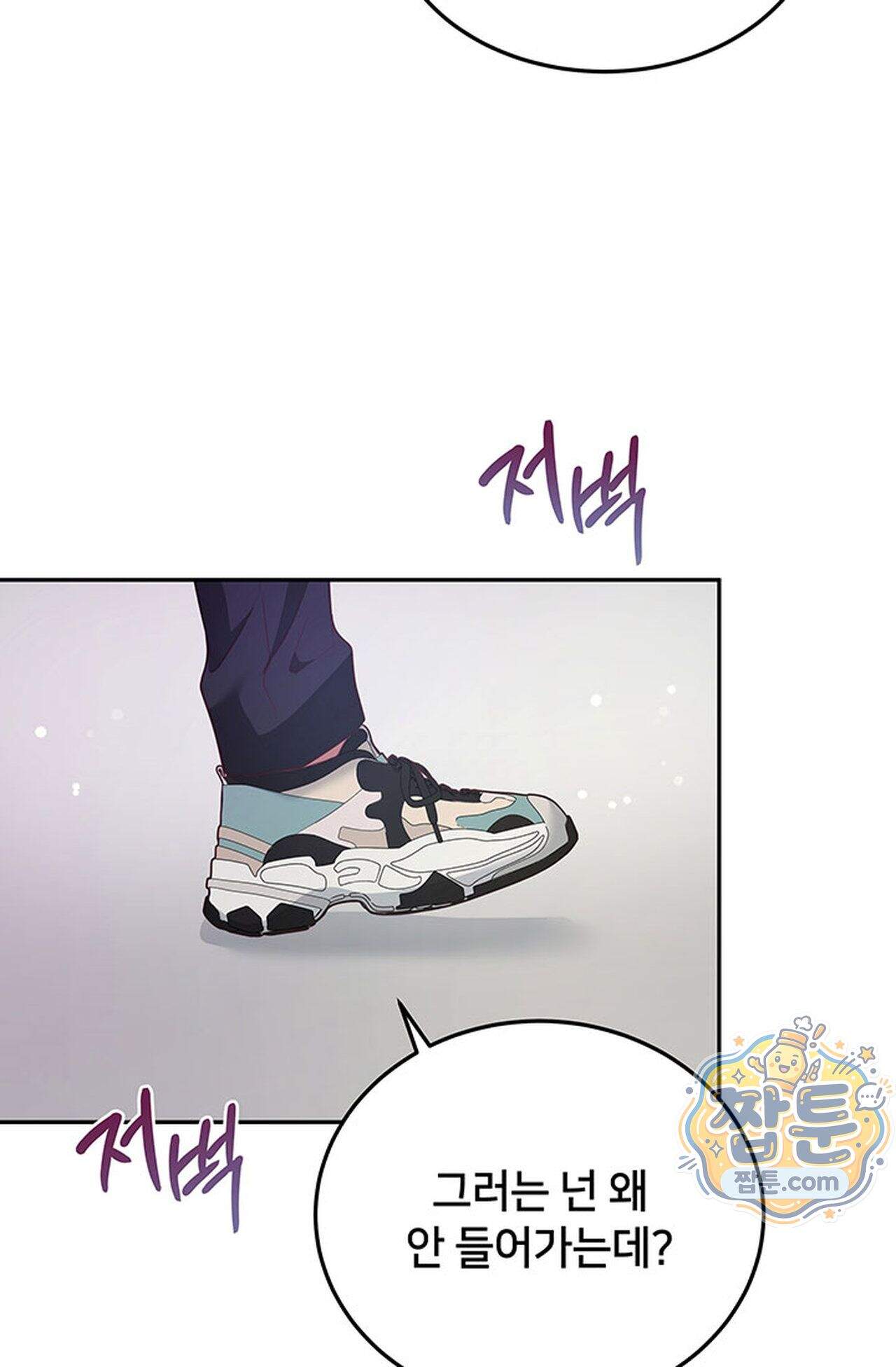 백설공주를 탐하는 방법  8화 6