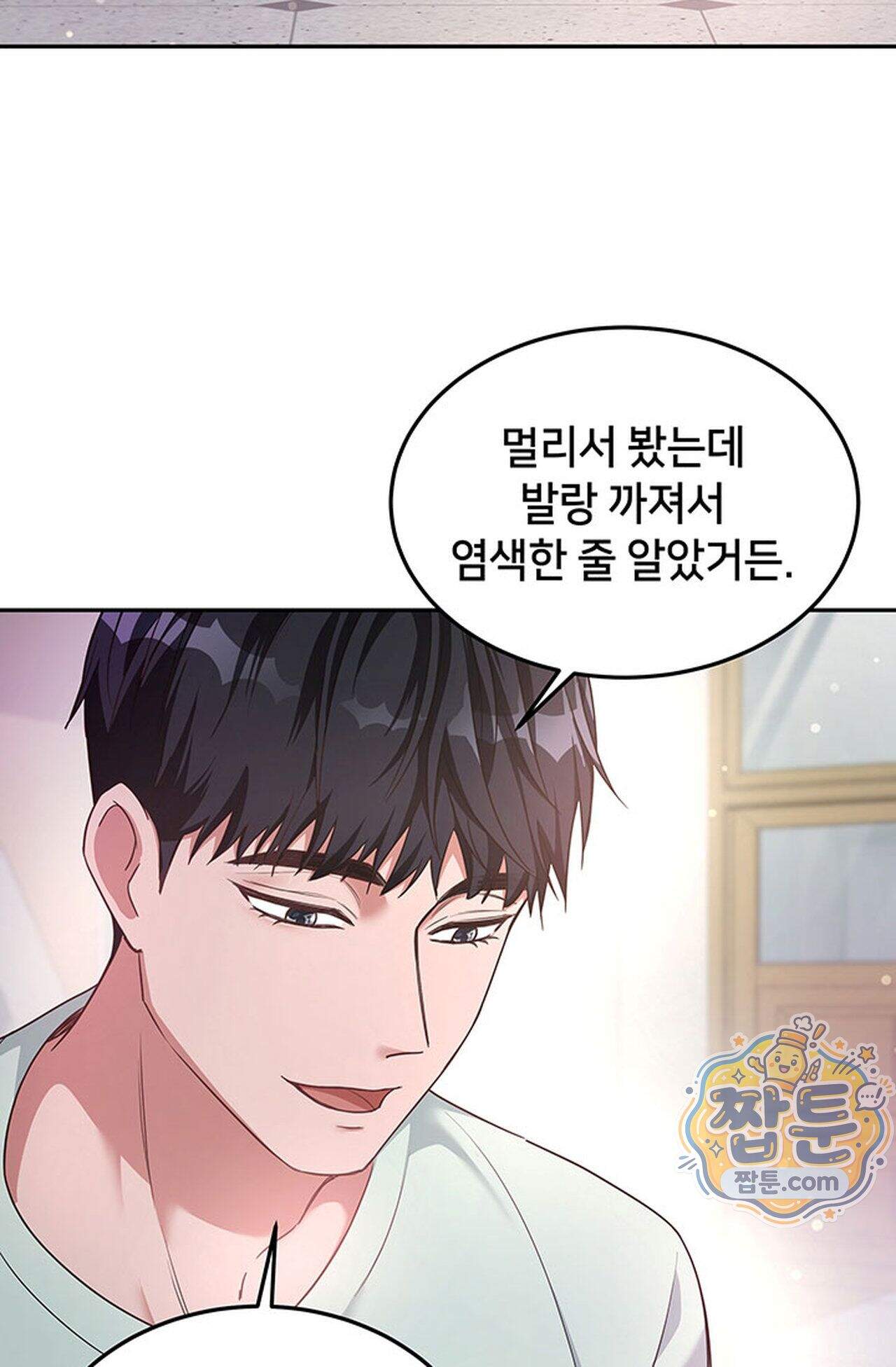 백설공주를 탐하는 방법  8화 9