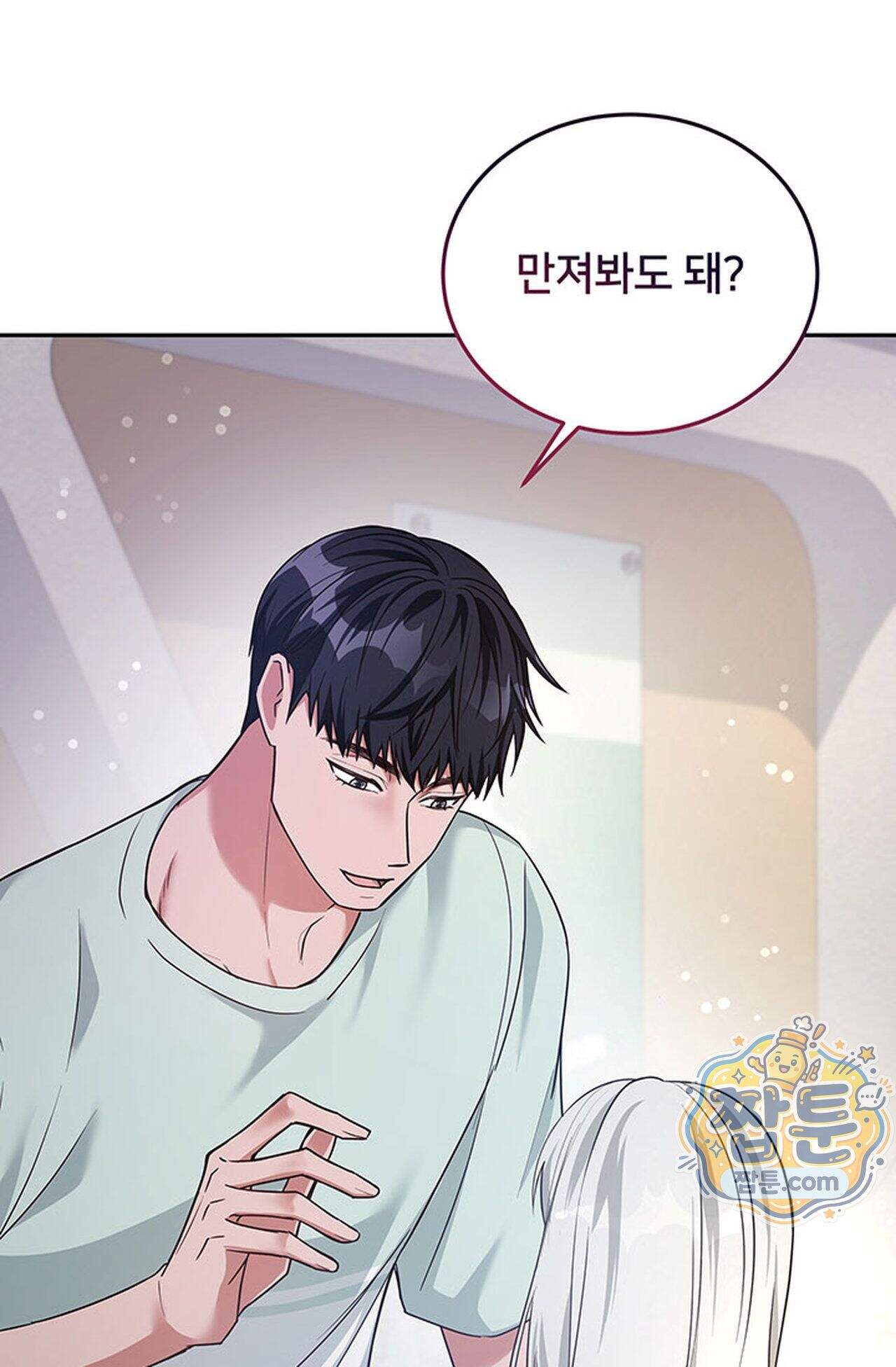 백설공주를 탐하는 방법  8화 11