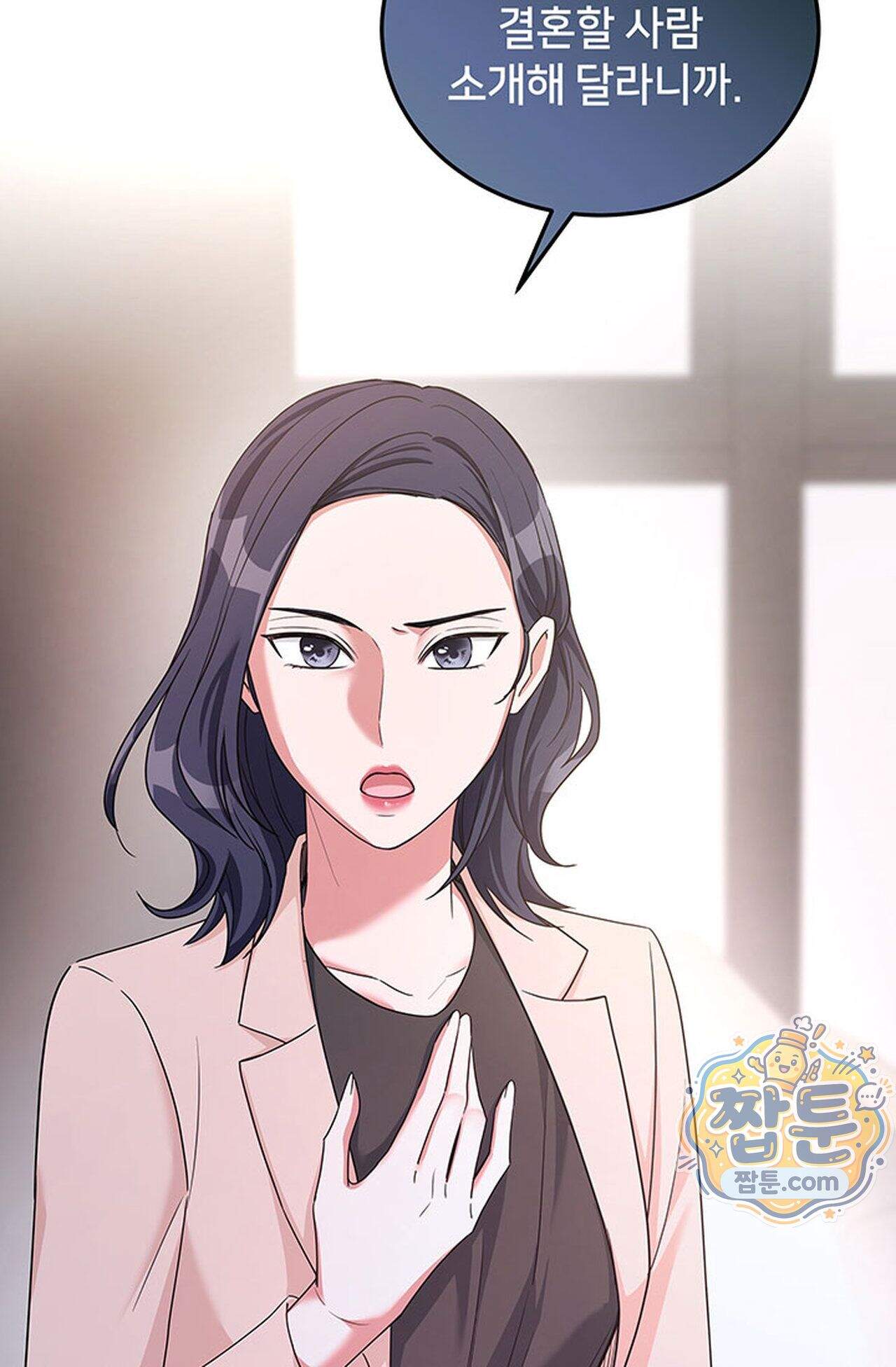 백설공주를 탐하는 방법  13화 5
