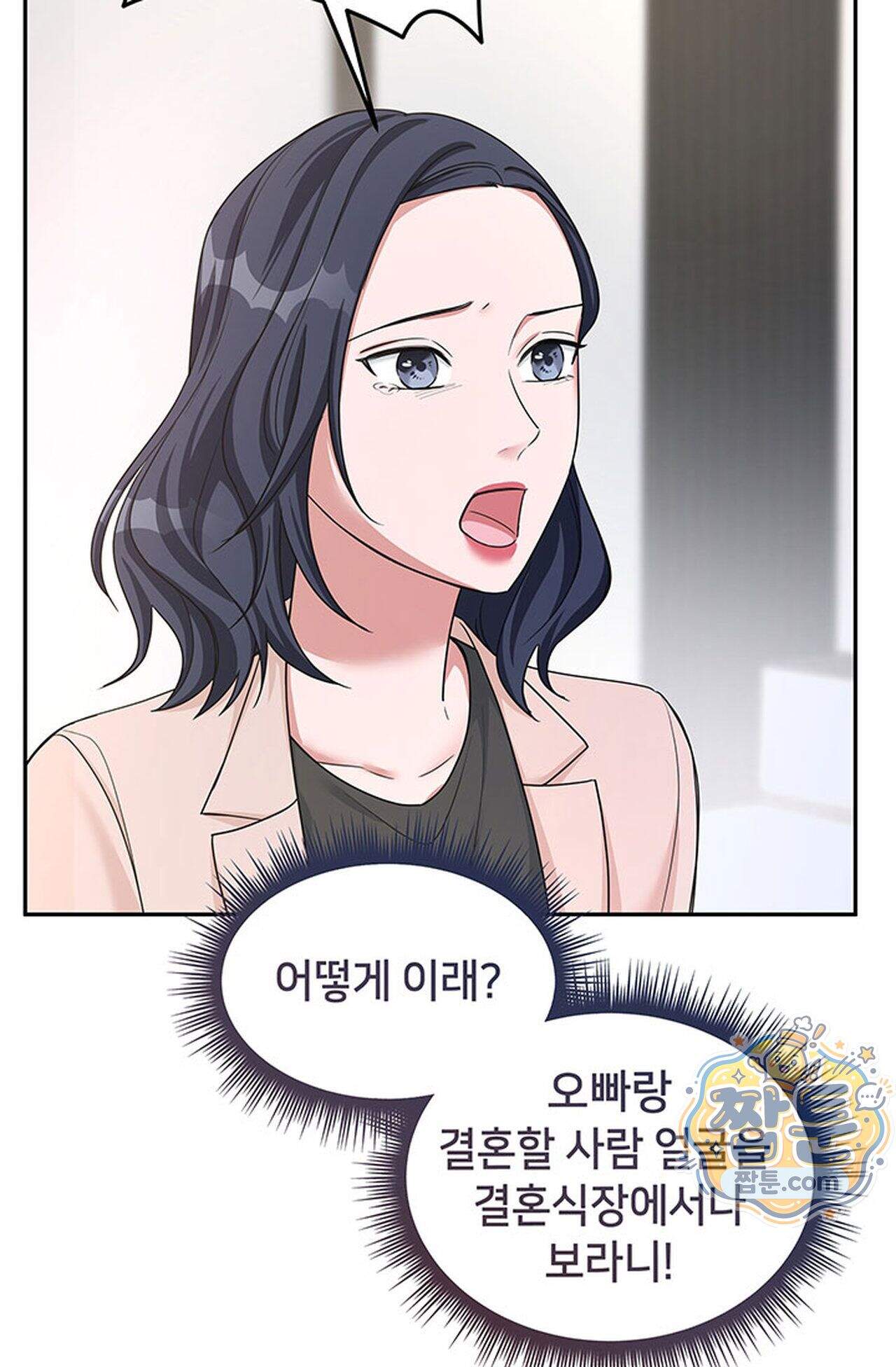 백설공주를 탐하는 방법  13화 11