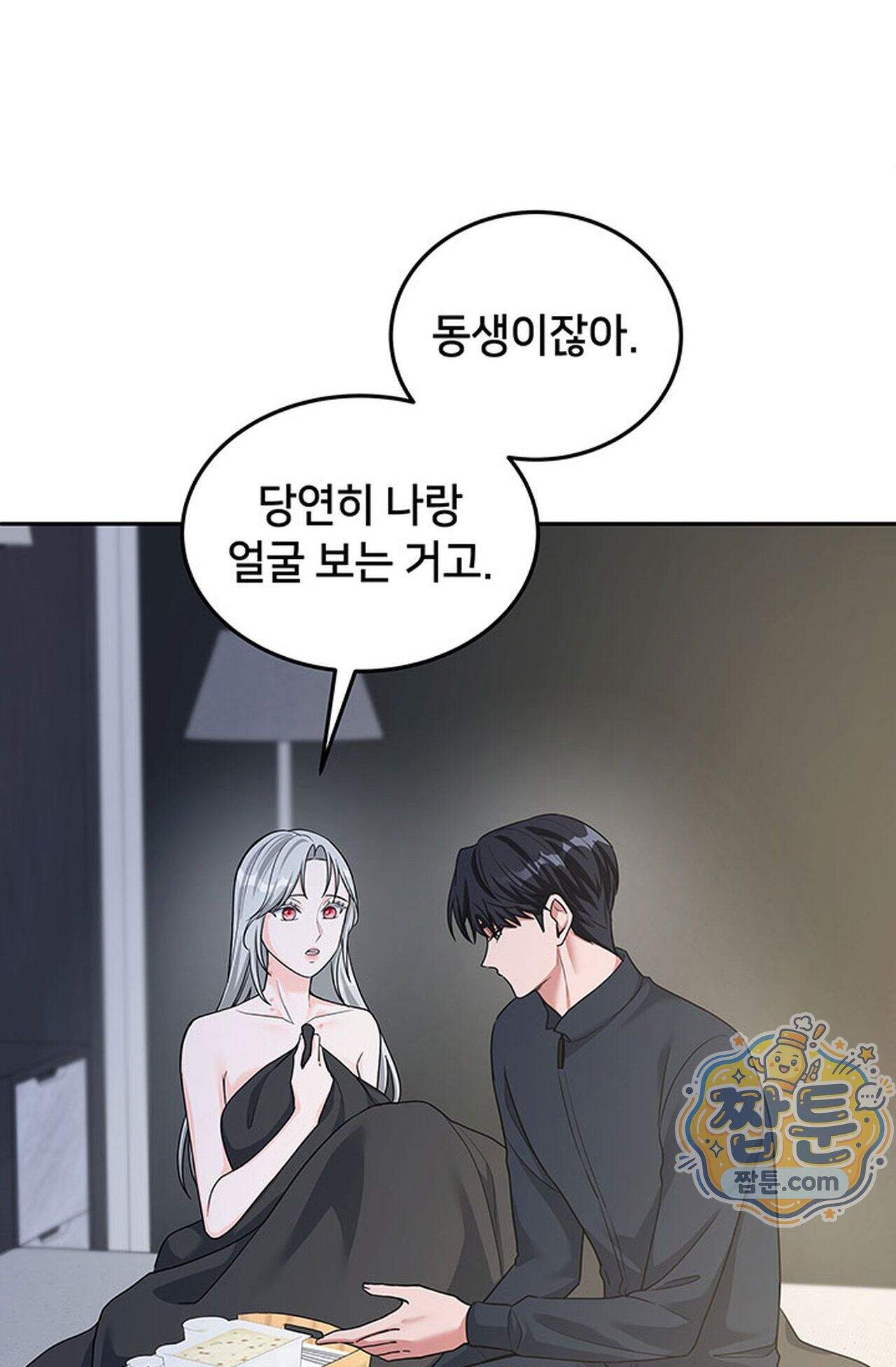 백설공주를 탐하는 방법  13화 18