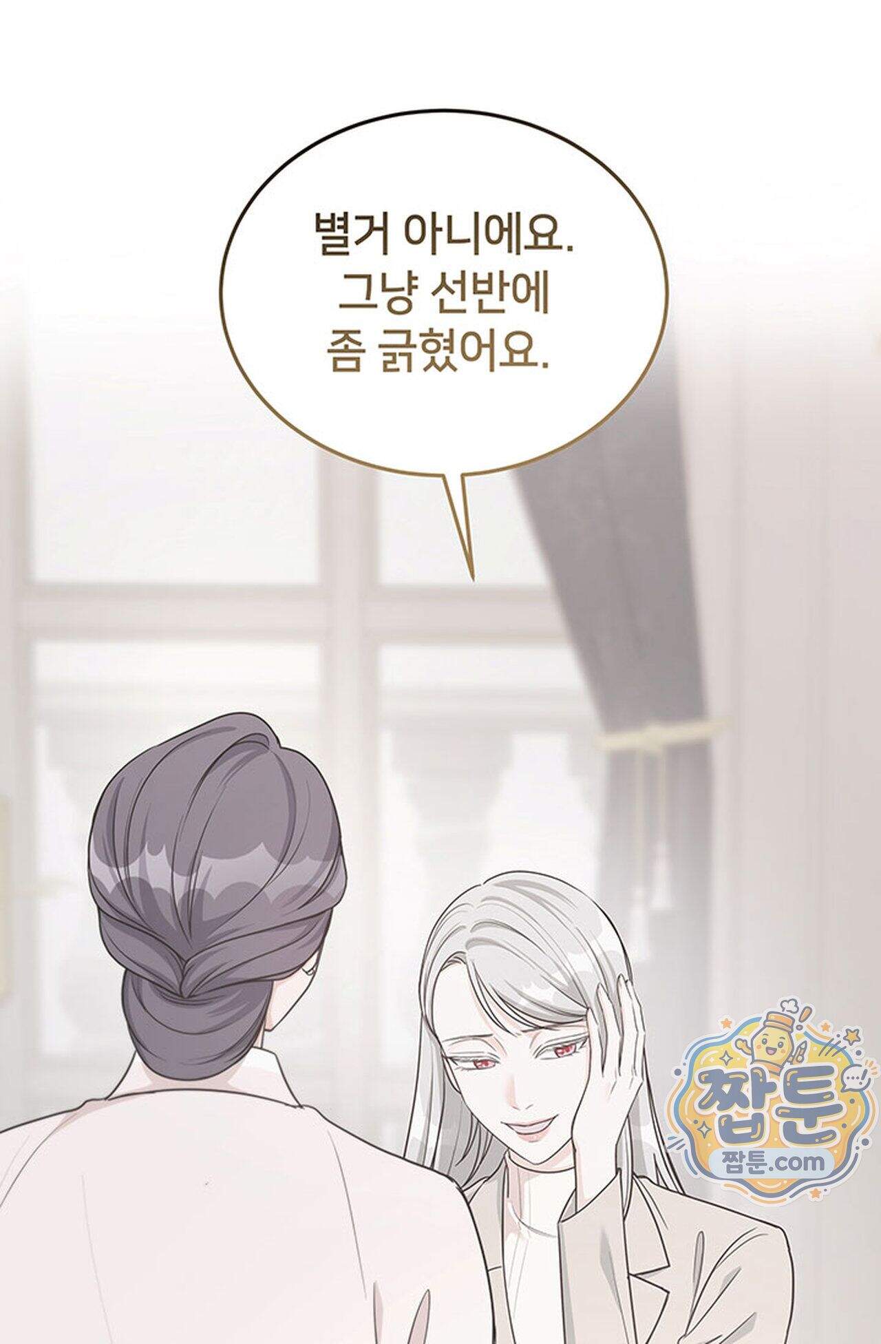 백설공주를 탐하는 방법  18화 3