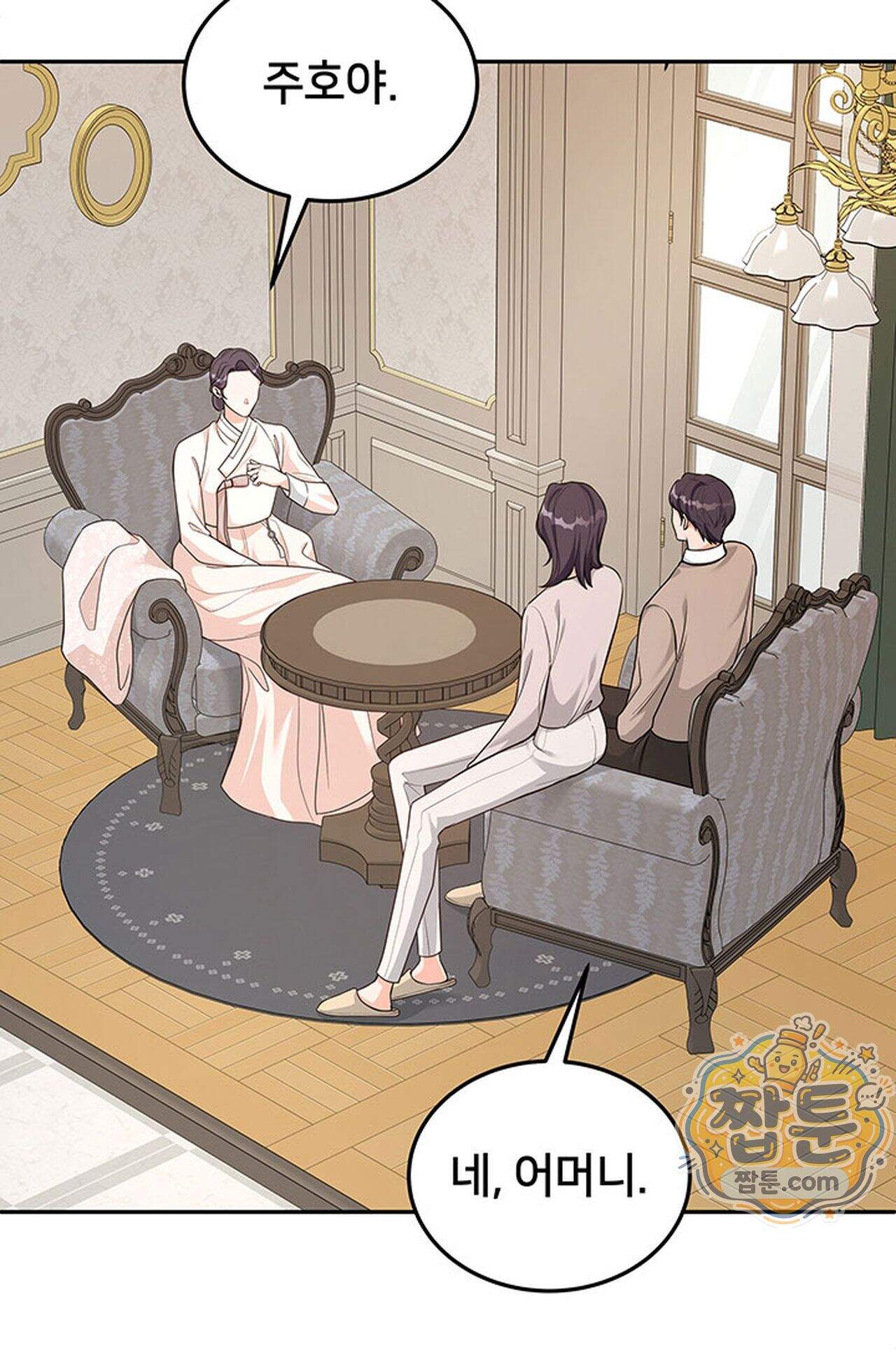 백설공주를 탐하는 방법  18화 5
