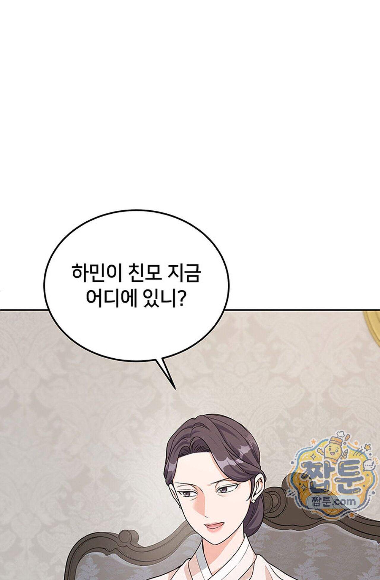 백설공주를 탐하는 방법  18화 6