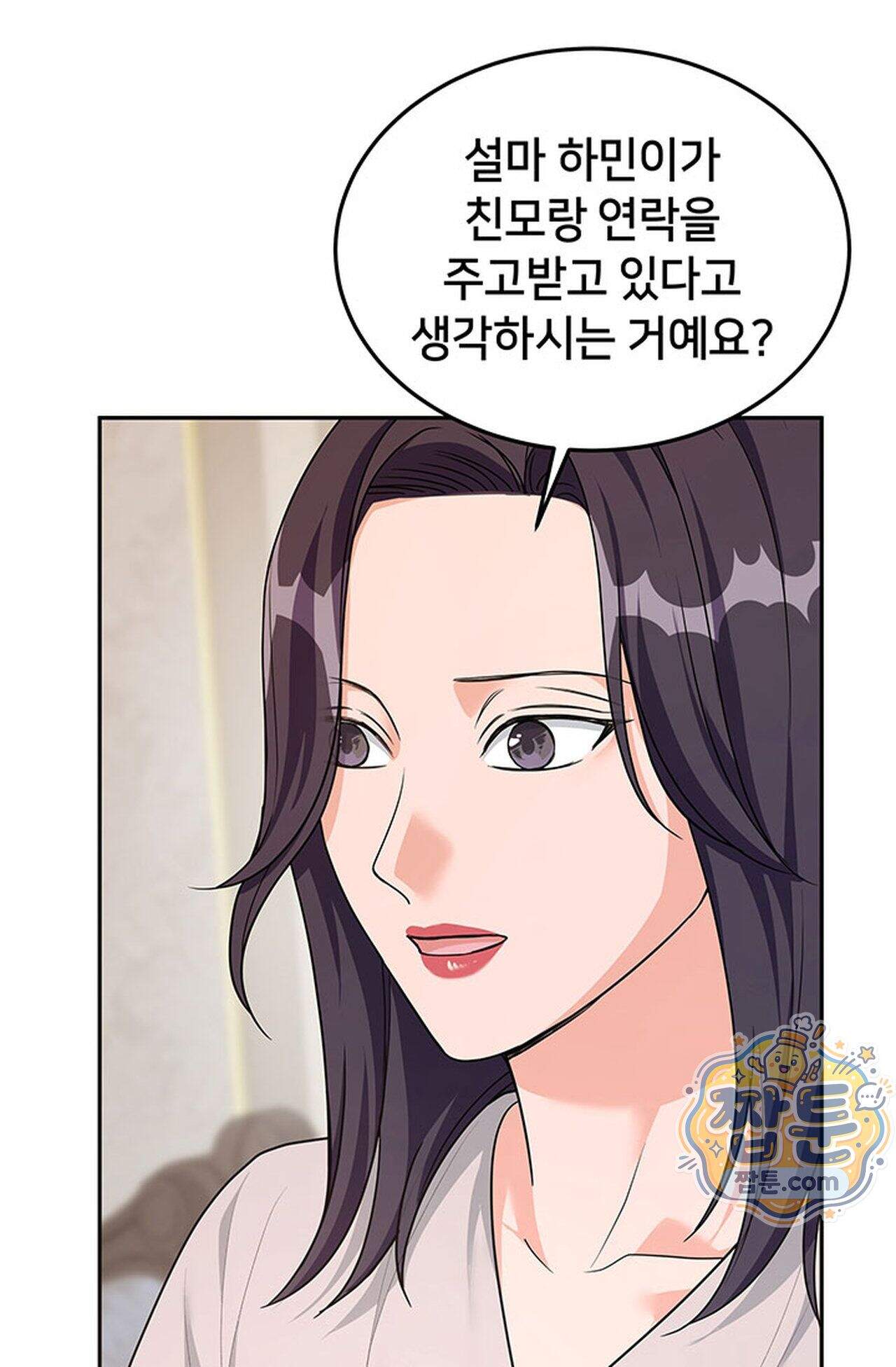 백설공주를 탐하는 방법  18화 12