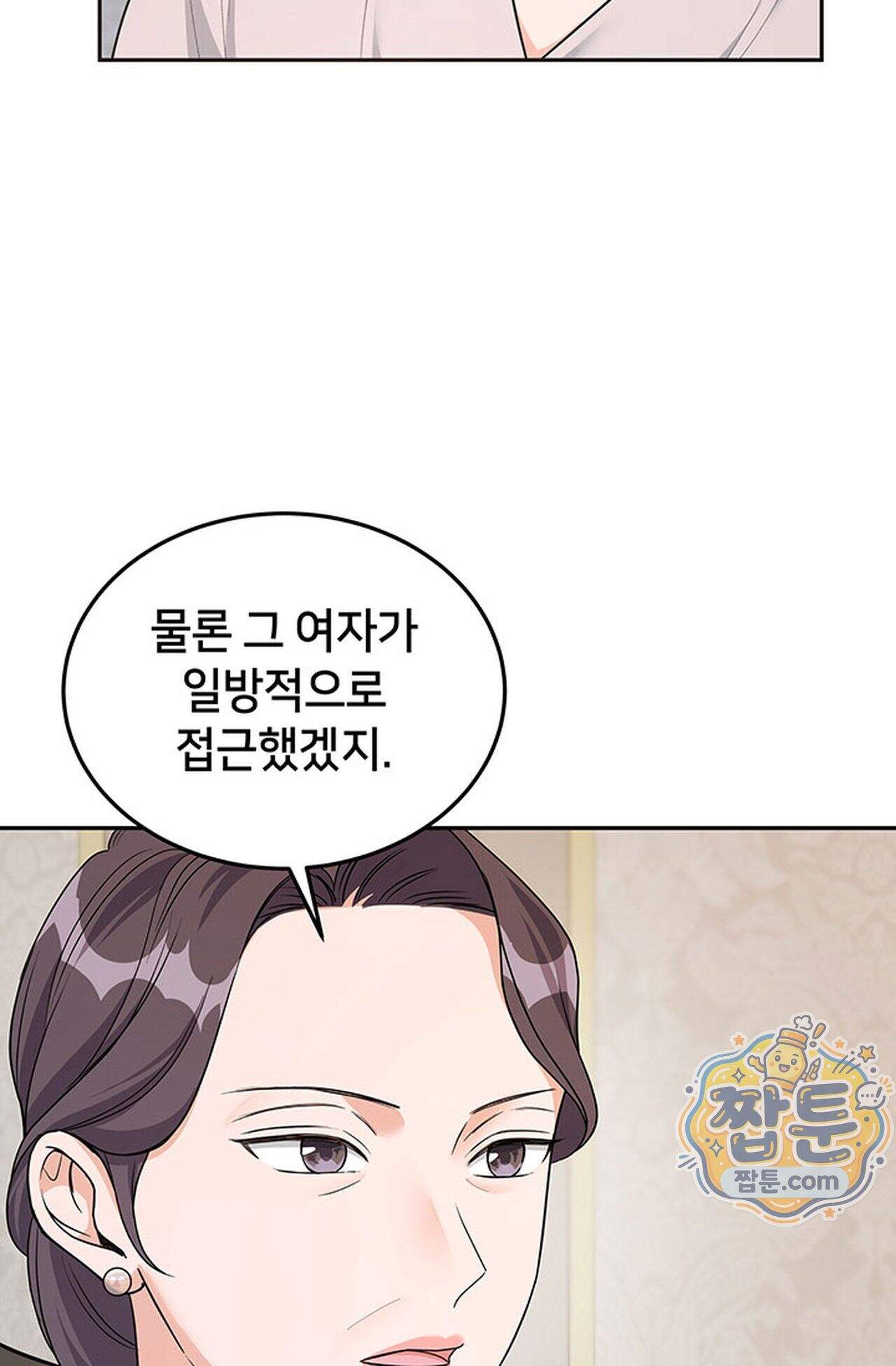백설공주를 탐하는 방법  18화 13