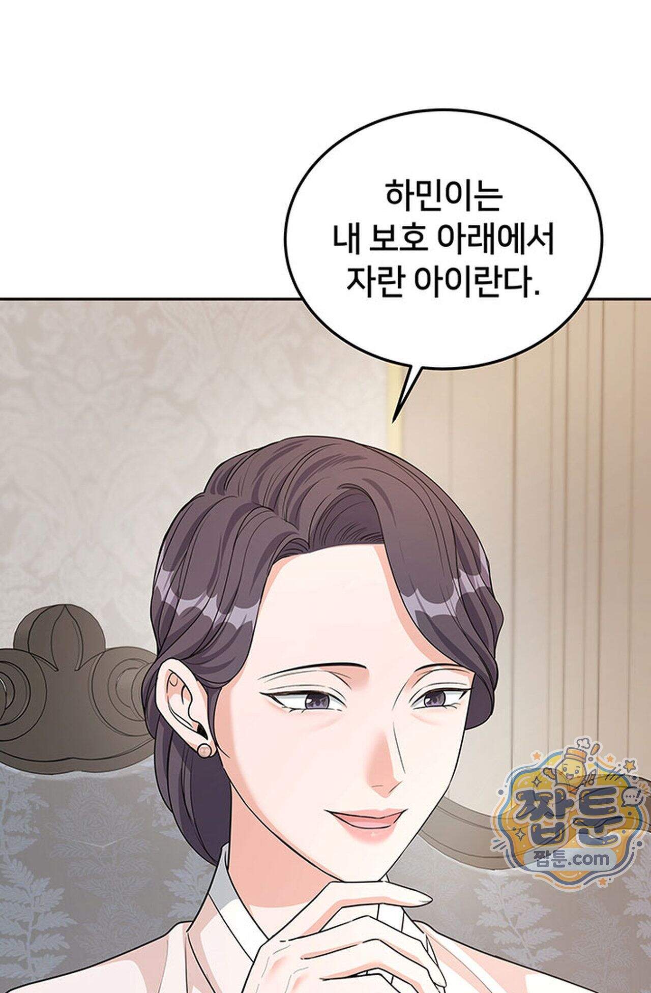 백설공주를 탐하는 방법  18화 19