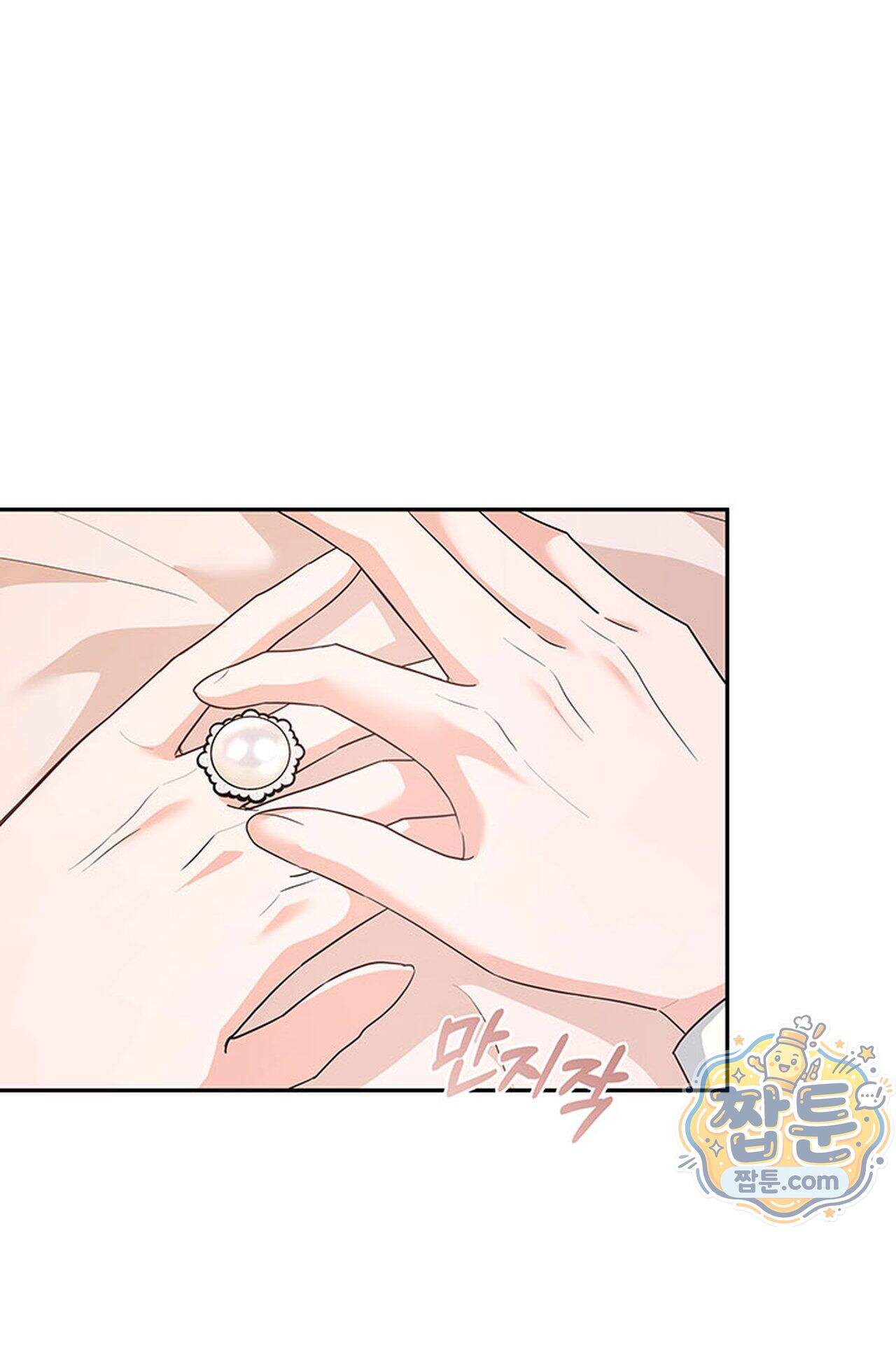 백설공주를 탐하는 방법  18화 22