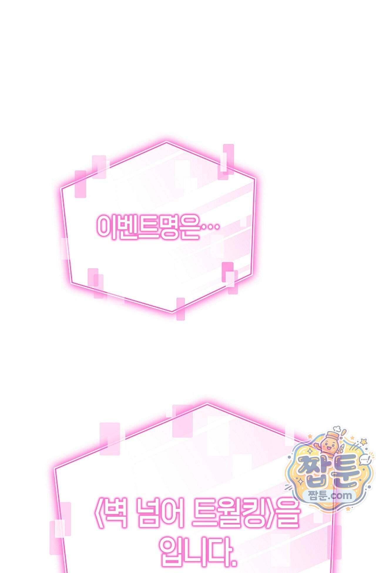 원수를 사랑하라 [레진]  7화 1