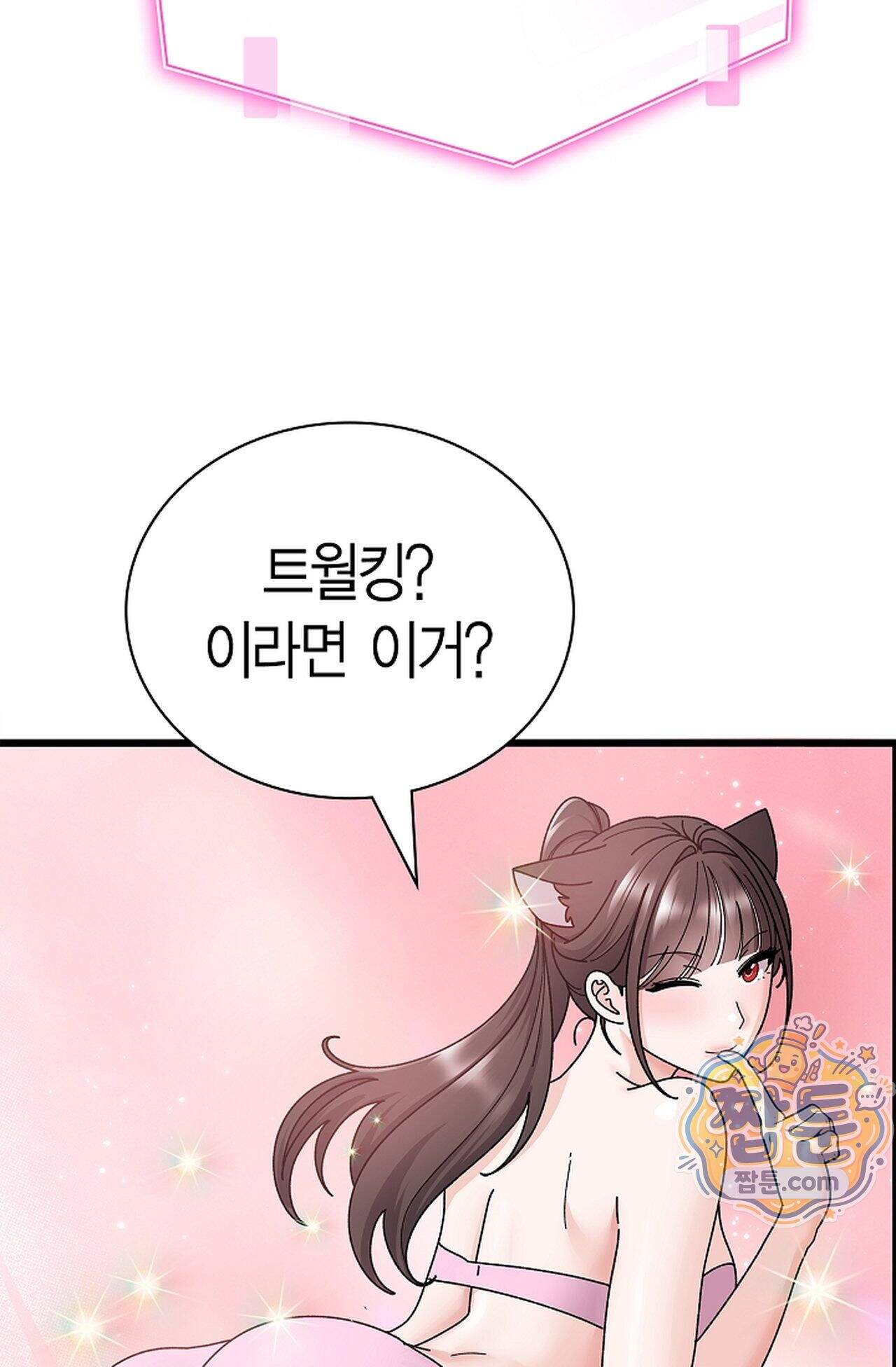 원수를 사랑하라 [레진]  7화 2