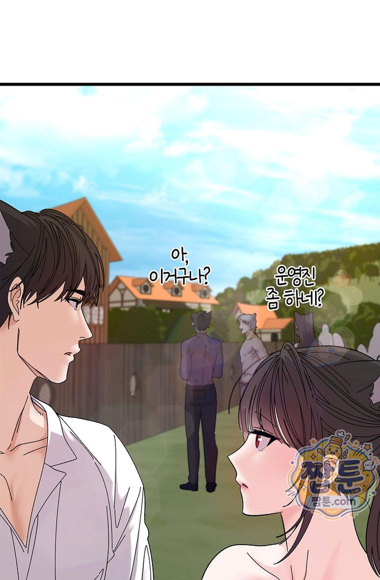 원수를 사랑하라 [레진]  7화 6